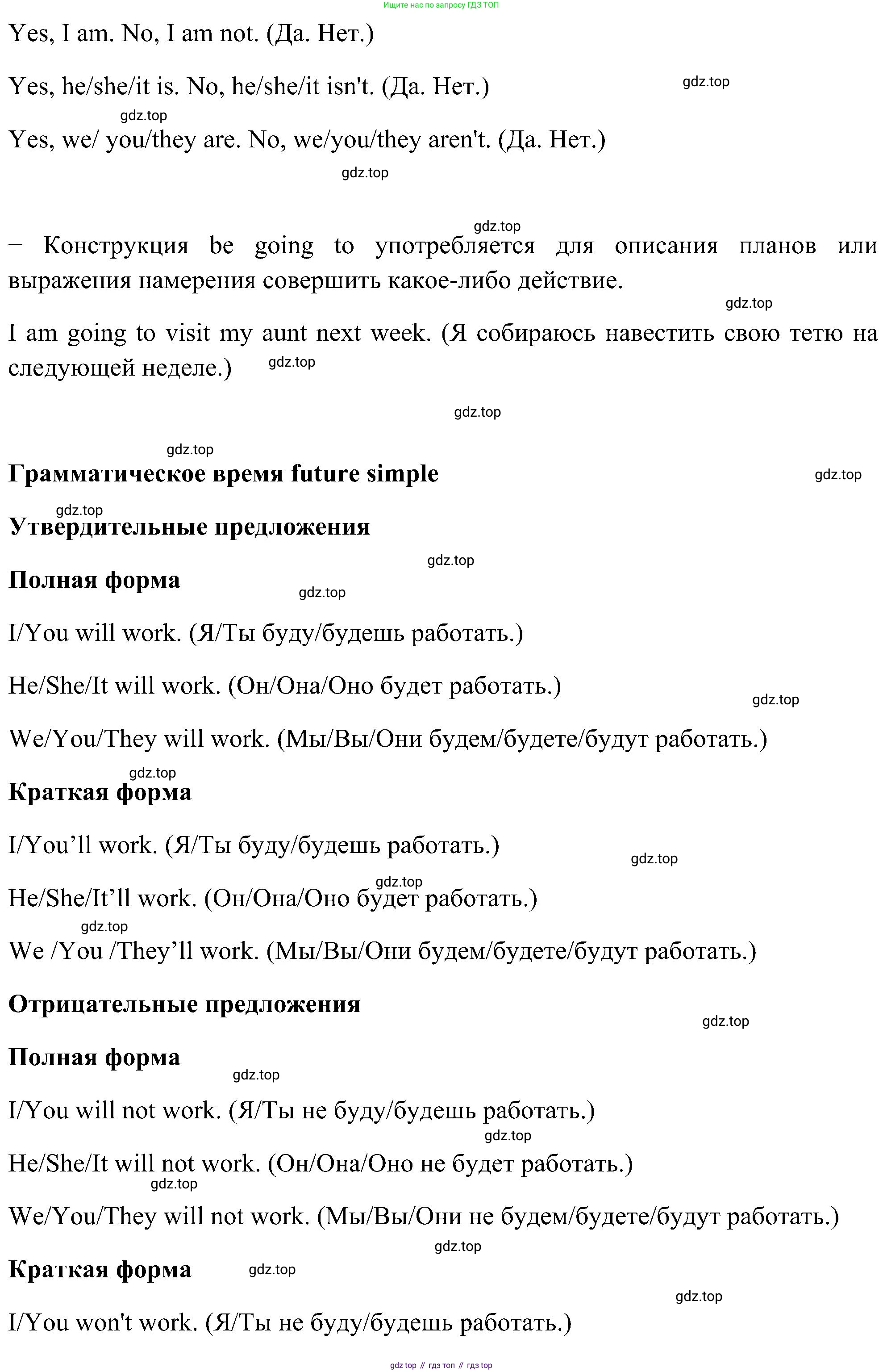 ГДЗ Английский язык (english), 5 класс Учебник (Student's book), авторы: Комарова Юлия Александровна, Ларионова Ирина Владимировна, издательство Русское слово, Москва, 2021, розового цвета, страница 133, Решение (продолжение 3)