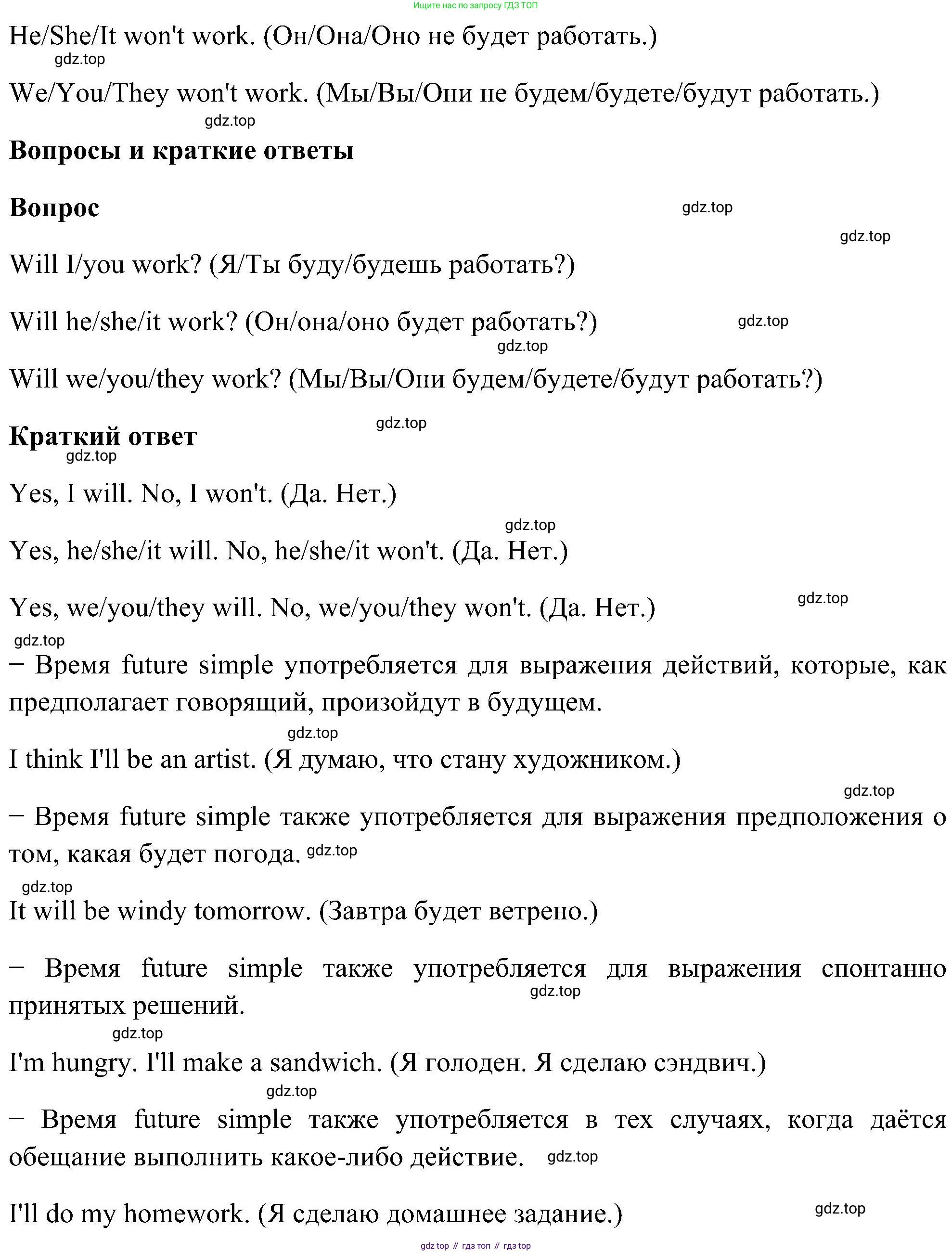 ГДЗ Английский язык (english), 5 класс Учебник (Student's book), авторы: Комарова Юлия Александровна, Ларионова Ирина Владимировна, издательство Русское слово, Москва, 2021, розового цвета, страница 133, Решение (продолжение 4)