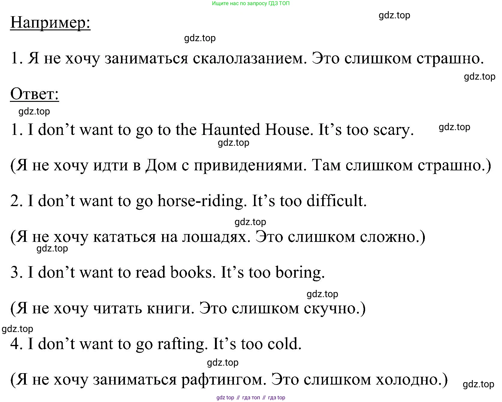 ГДЗ Английский язык (english), 5 класс Учебник (Student's book), авторы: Комарова Юлия Александровна, Ларионова Ирина Владимировна, издательство Русское слово, Москва, 2021, розового цвета, страница 134, номер 4, Решение (продолжение 2)