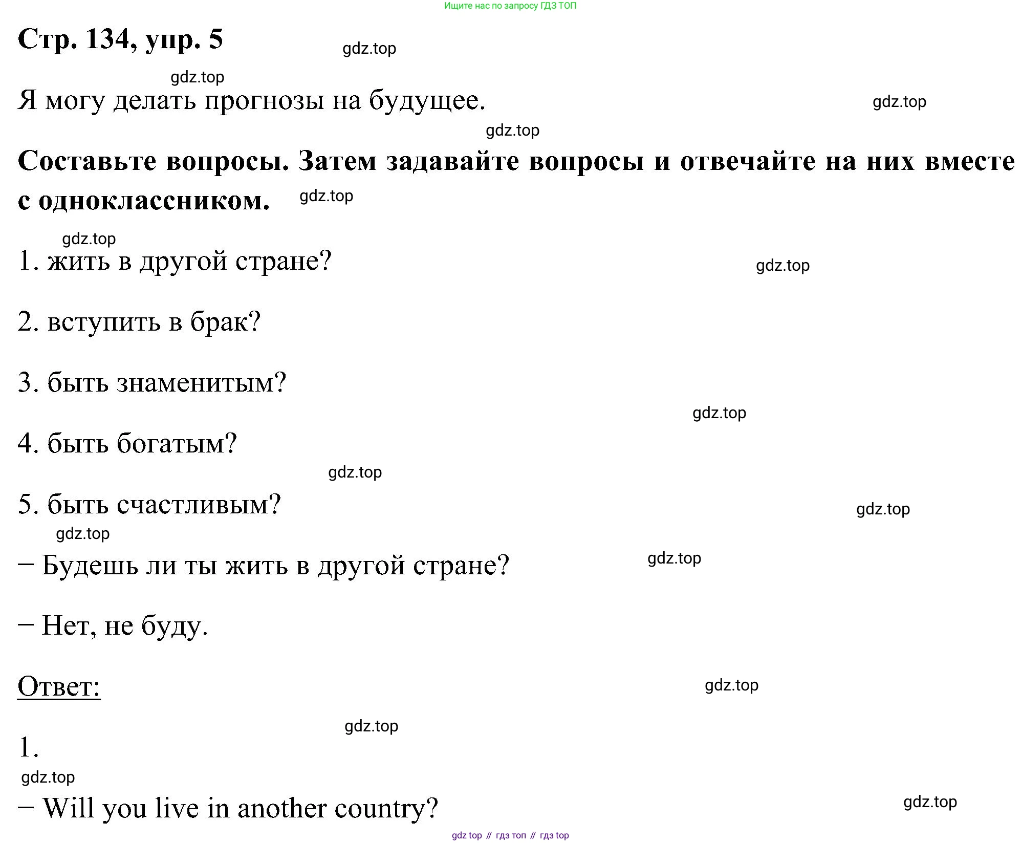 ГДЗ Английский язык (english), 5 класс Учебник (Student's book), авторы: Комарова Юлия Александровна, Ларионова Ирина Владимировна, издательство Русское слово, Москва, 2021, розового цвета, страница 134, номер 5, Решение