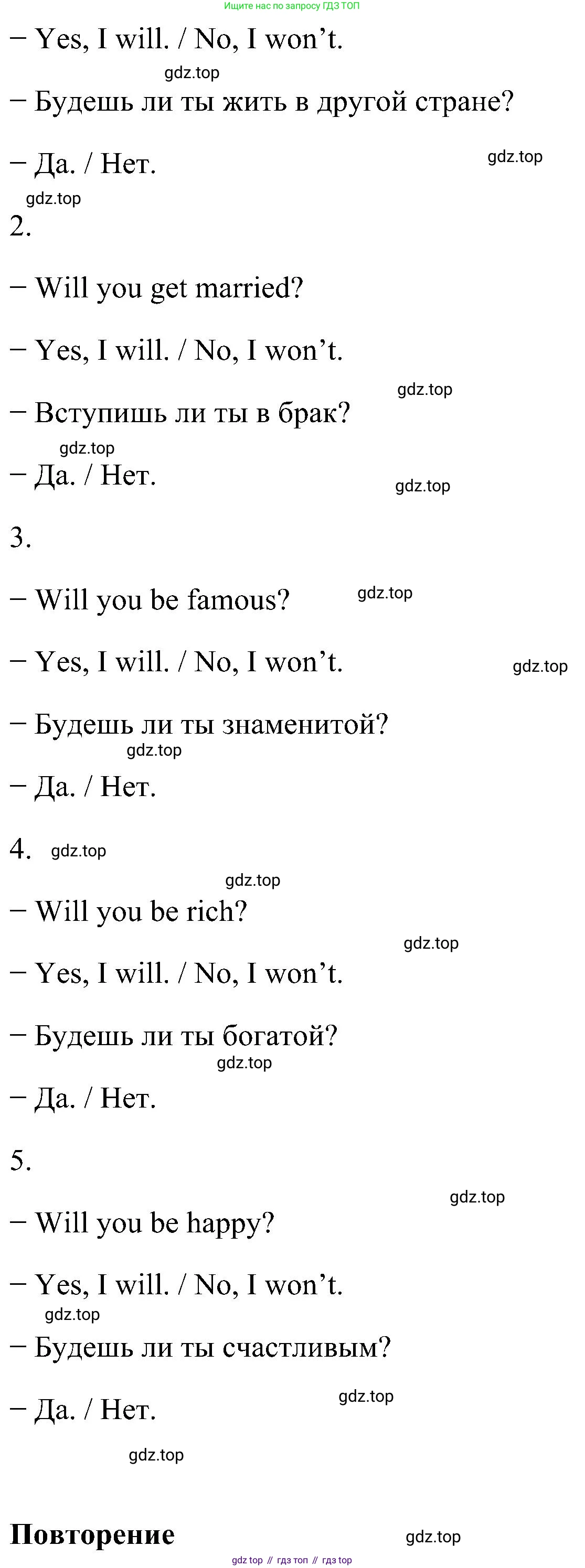ГДЗ Английский язык (english), 5 класс Учебник (Student's book), авторы: Комарова Юлия Александровна, Ларионова Ирина Владимировна, издательство Русское слово, Москва, 2021, розового цвета, страница 134, номер 5, Решение (продолжение 2)