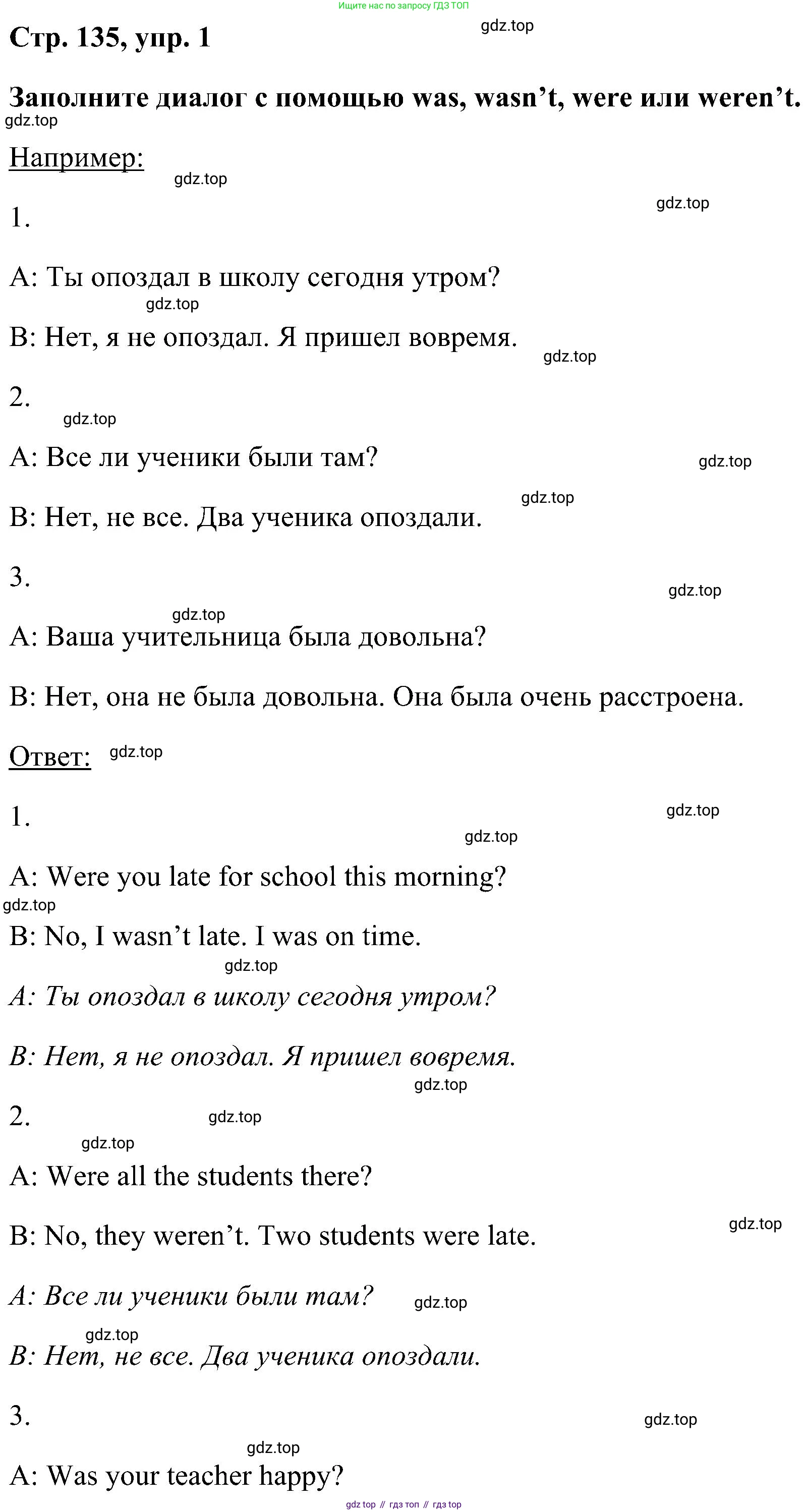 ГДЗ Английский язык (english), 5 класс Учебник (Student's book), авторы: Комарова Юлия Александровна, Ларионова Ирина Владимировна, издательство Русское слово, Москва, 2021, розового цвета, страница 135, номер 1, Решение