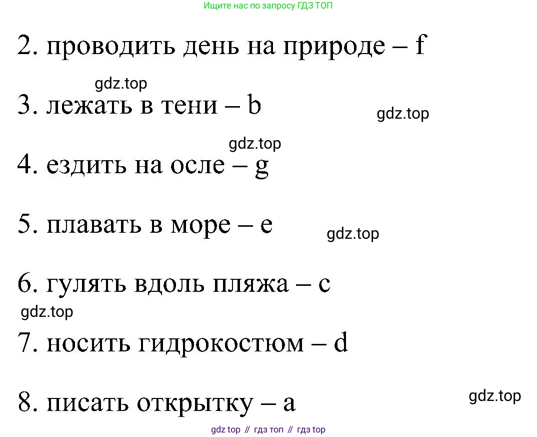 ГДЗ Английский язык (english), 5 класс Учебник (Student's book), авторы: Комарова Юлия Александровна, Ларионова Ирина Владимировна, издательство Русское слово, Москва, 2021, розового цвета, страница 136, номер 11, Решение (продолжение 2)
