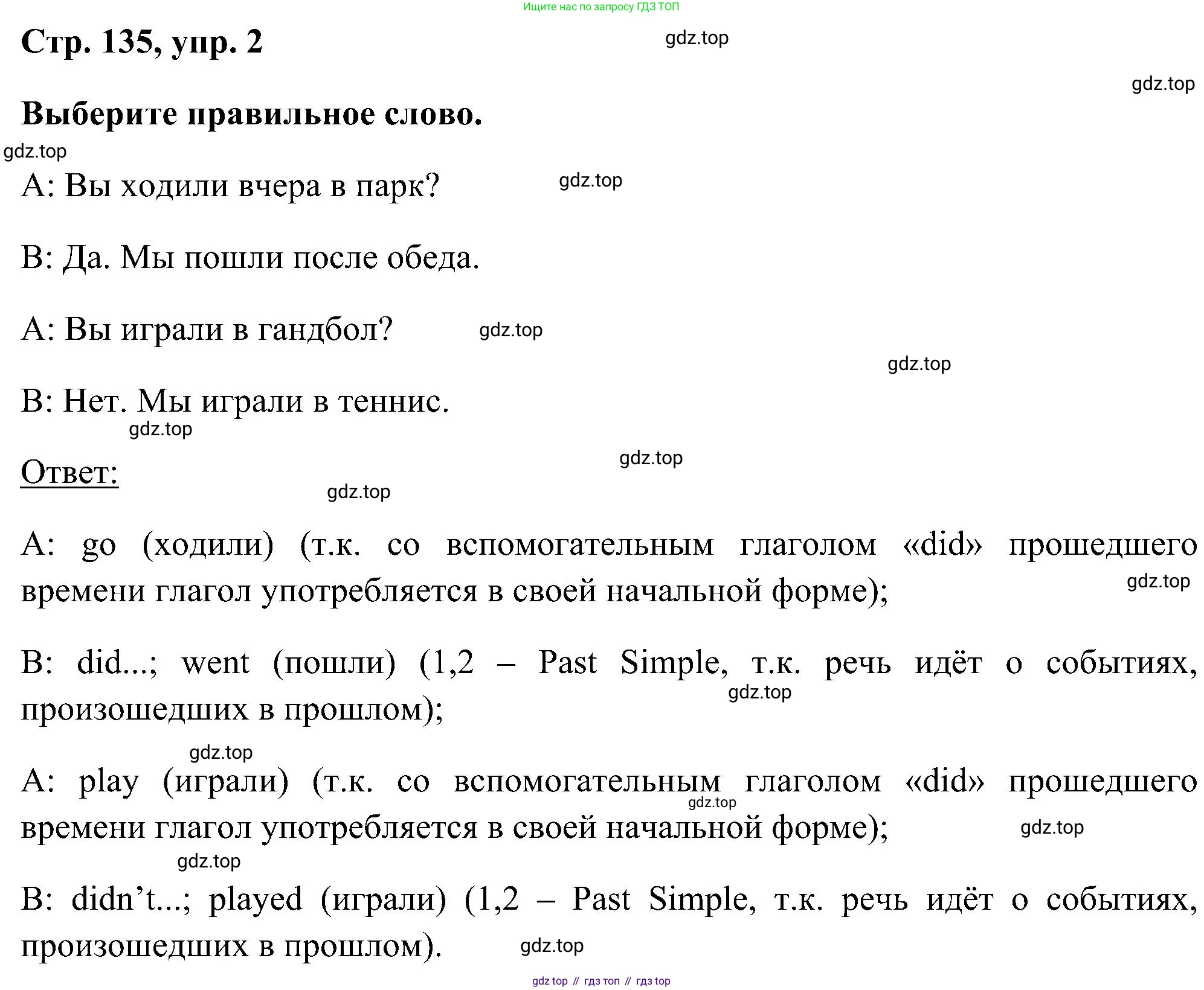 ГДЗ Английский язык (english), 5 класс Учебник (Student's book), авторы: Комарова Юлия Александровна, Ларионова Ирина Владимировна, издательство Русское слово, Москва, 2021, розового цвета, страница 135, номер 2, Решение