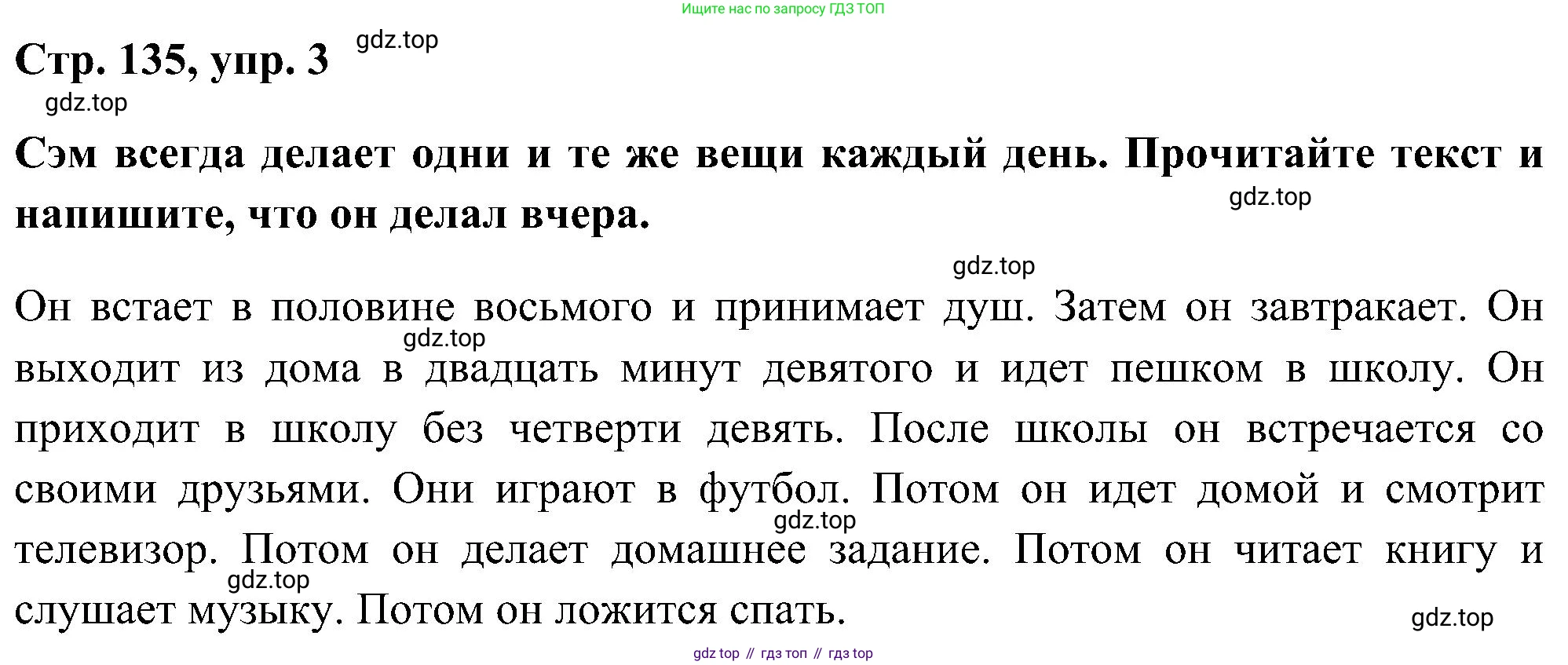 ГДЗ Английский язык (english), 5 класс Учебник (Student's book), авторы: Комарова Юлия Александровна, Ларионова Ирина Владимировна, издательство Русское слово, Москва, 2021, розового цвета, страница 135, номер 3, Решение