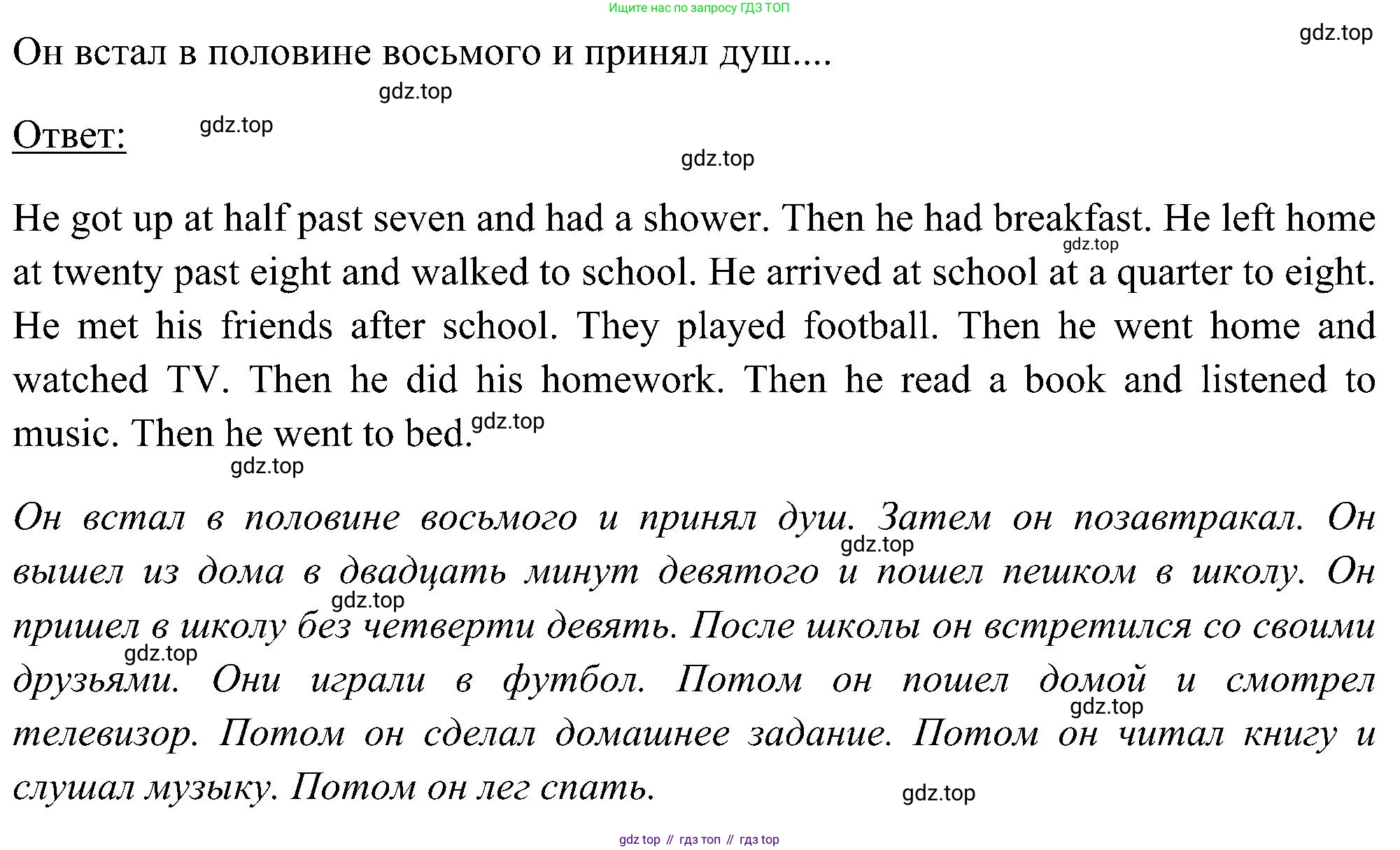 ГДЗ Английский язык (english), 5 класс Учебник (Student's book), авторы: Комарова Юлия Александровна, Ларионова Ирина Владимировна, издательство Русское слово, Москва, 2021, розового цвета, страница 135, номер 3, Решение (продолжение 2)