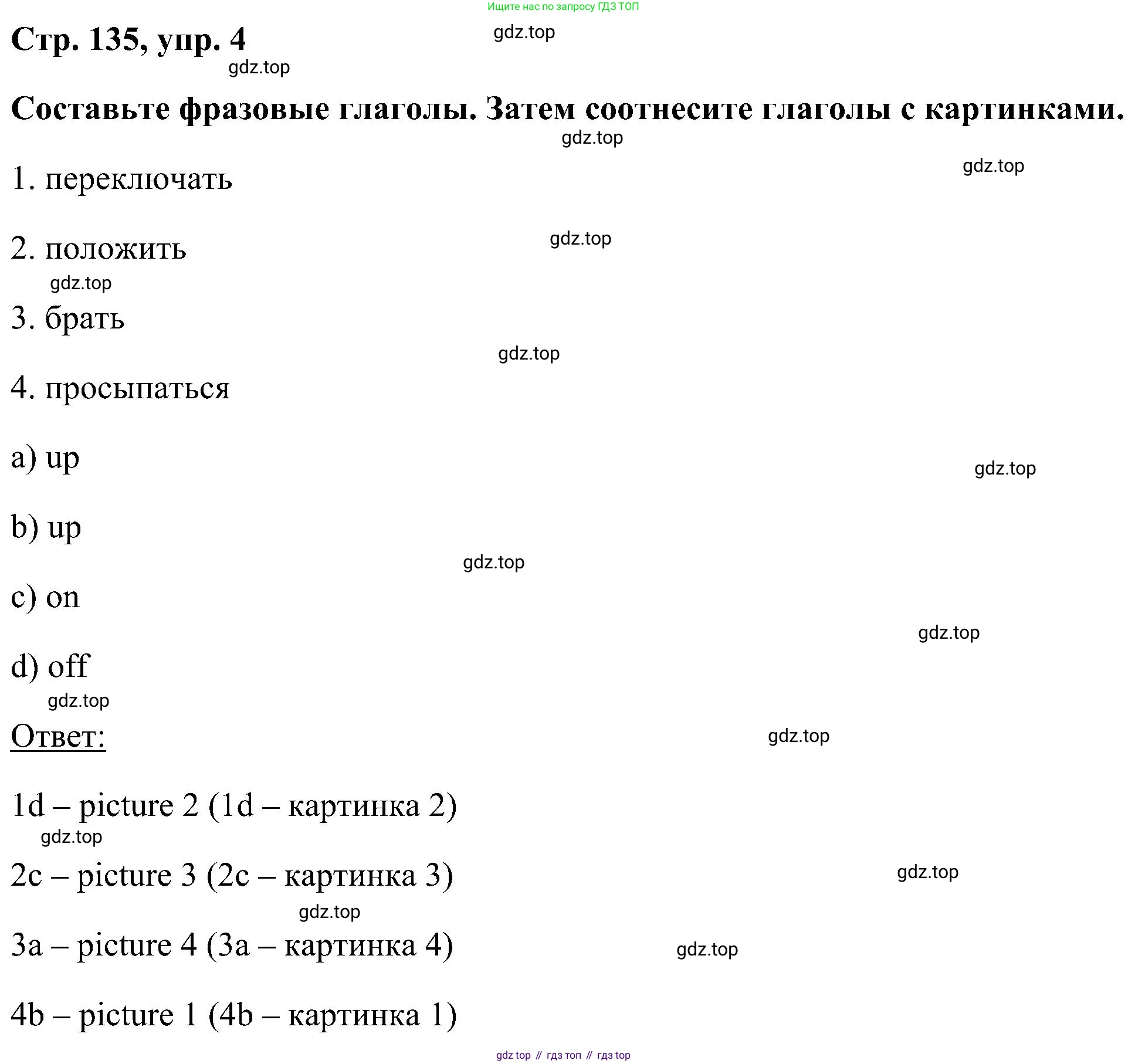 ГДЗ Английский язык (english), 5 класс Учебник (Student's book), авторы: Комарова Юлия Александровна, Ларионова Ирина Владимировна, издательство Русское слово, Москва, 2021, розового цвета, страница 135, номер 4, Решение