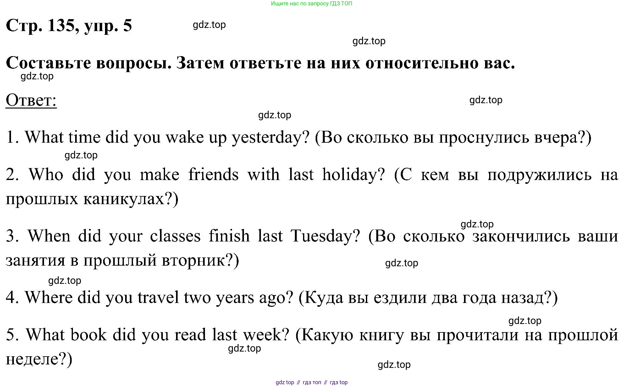 ГДЗ Английский язык (english), 5 класс Учебник (Student's book), авторы: Комарова Юлия Александровна, Ларионова Ирина Владимировна, издательство Русское слово, Москва, 2021, розового цвета, страница 135, номер 5, Решение