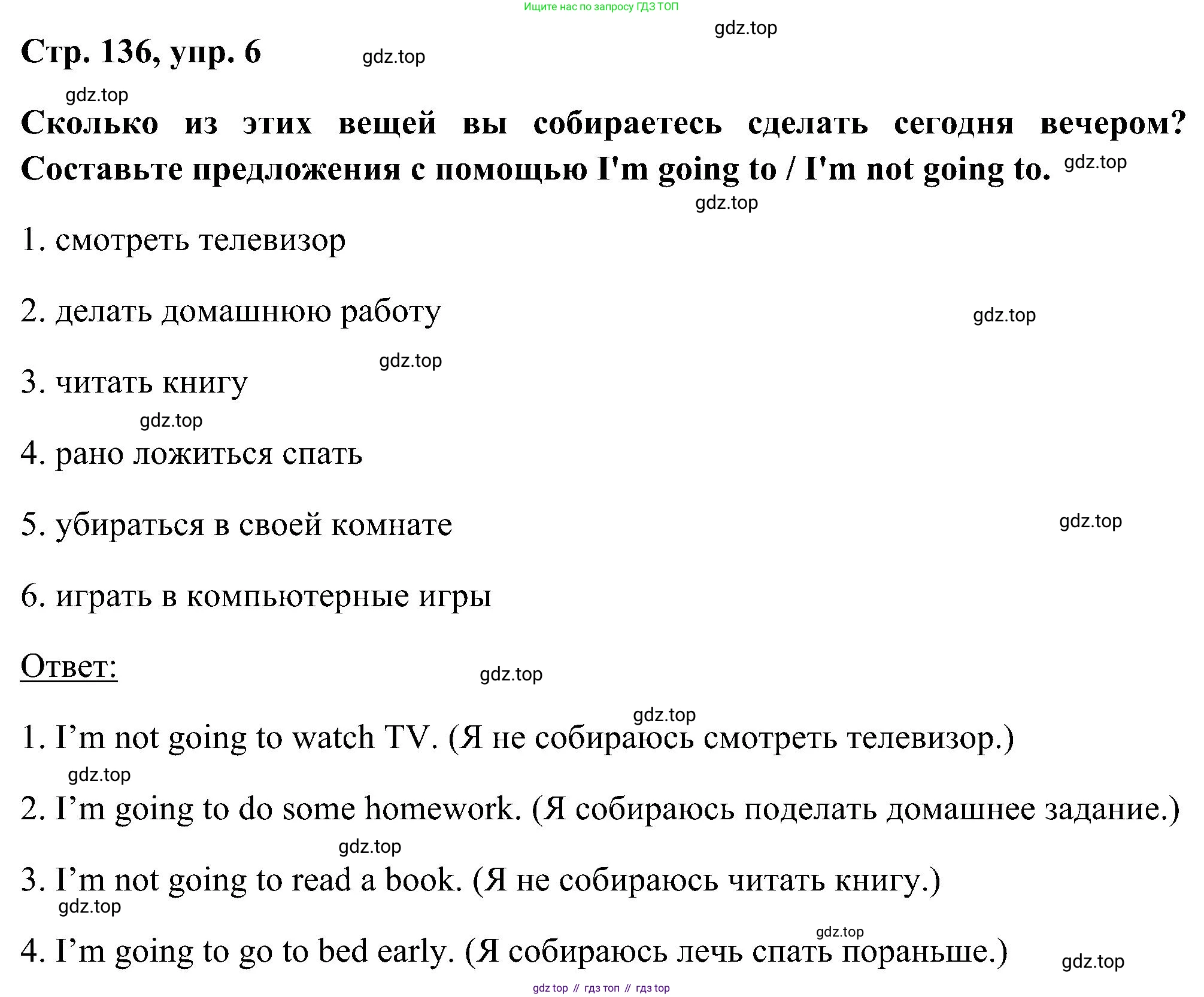 ГДЗ Английский язык (english), 5 класс Учебник (Student's book), авторы: Комарова Юлия Александровна, Ларионова Ирина Владимировна, издательство Русское слово, Москва, 2021, розового цвета, страница 136, номер 6, Решение
