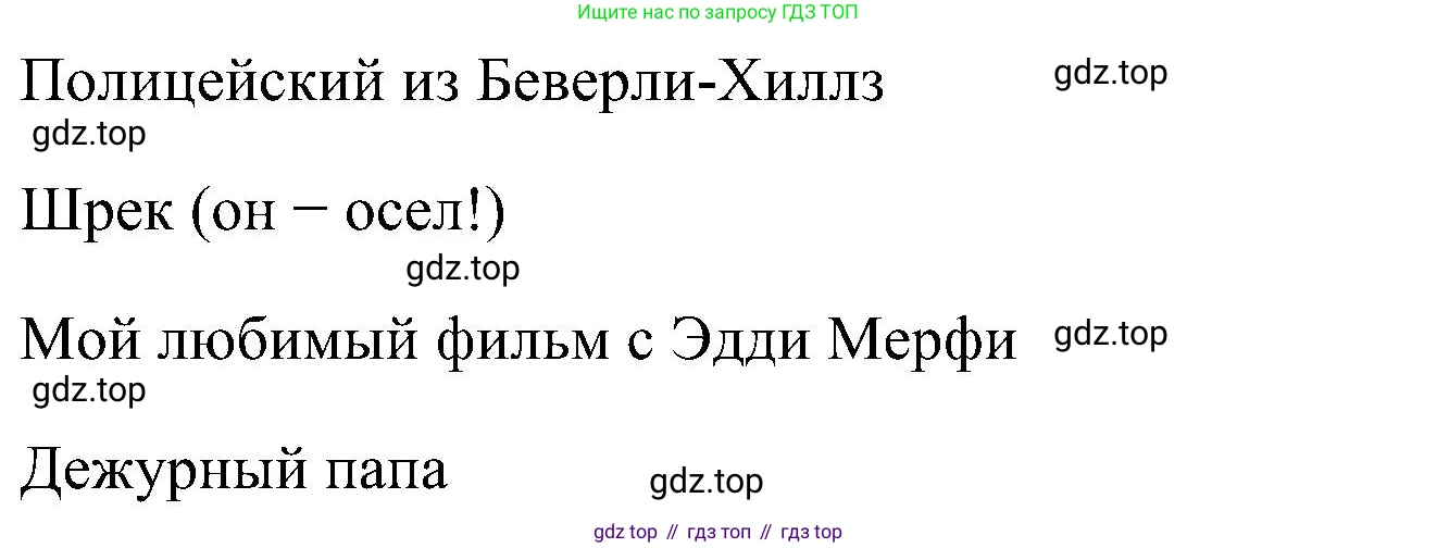 ГДЗ Английский язык (english), 5 класс Учебник (Student's book), авторы: Комарова Юлия Александровна, Ларионова Ирина Владимировна, издательство Русское слово, Москва, 2021, розового цвета, страница 137, номер 1, Решение (продолжение 2)