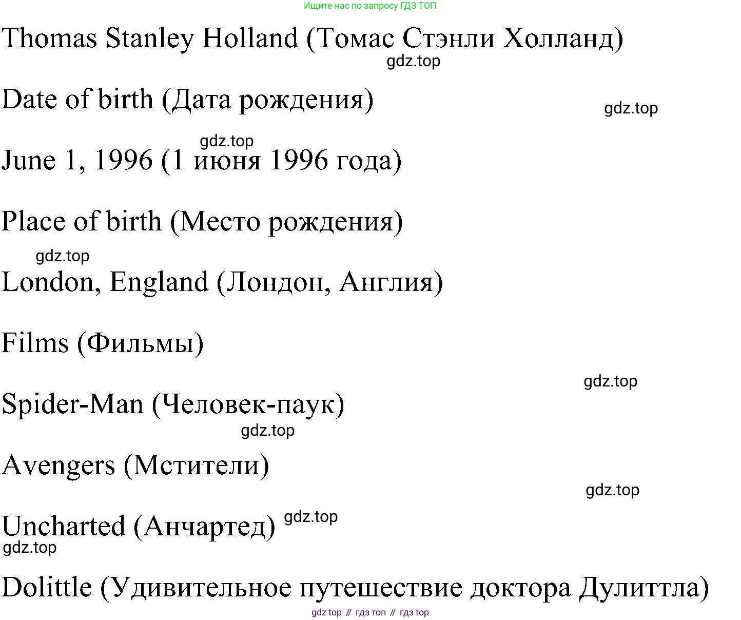 ГДЗ Английский язык (english), 5 класс Учебник (Student's book), авторы: Комарова Юлия Александровна, Ларионова Ирина Владимировна, издательство Русское слово, Москва, 2021, розового цвета, страница 137, номер 2, Решение (продолжение 2)