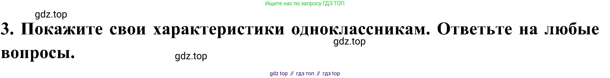 ГДЗ Английский язык (english), 5 класс Учебник (Student's book), авторы: Комарова Юлия Александровна, Ларионова Ирина Владимировна, издательство Русское слово, Москва, 2021, розового цвета, страница 137, номер 3, Решение