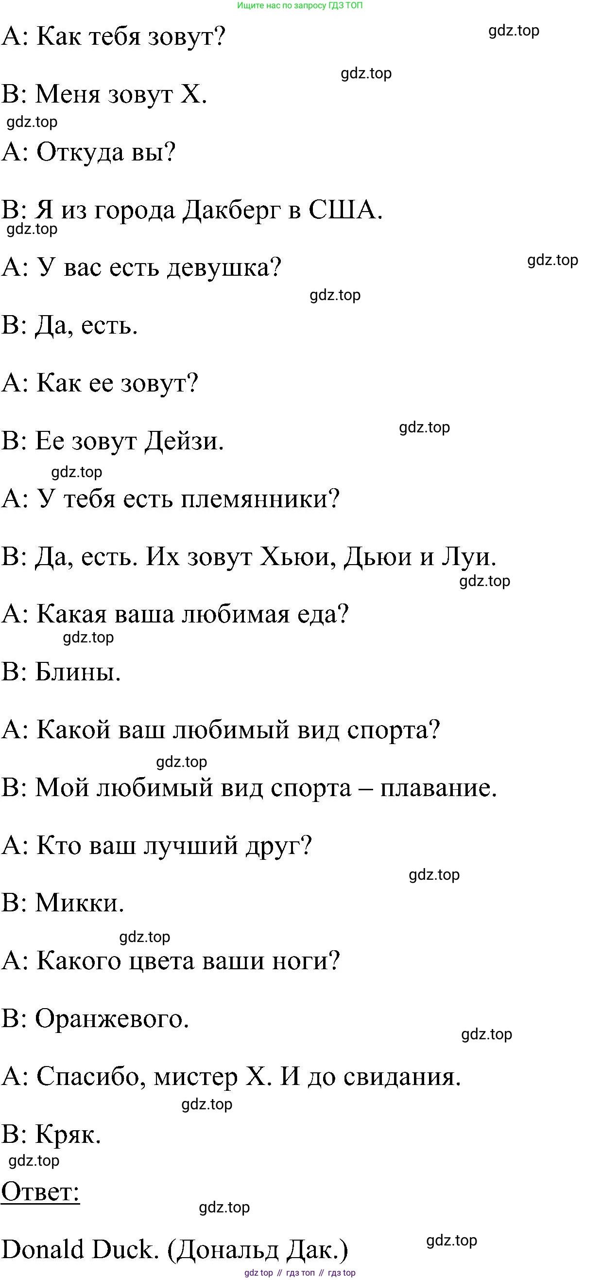 ГДЗ Английский язык (english), 5 класс Учебник (Student's book), авторы: Комарова Юлия Александровна, Ларионова Ирина Владимировна, издательство Русское слово, Москва, 2021, розового цвета, страница 138, номер 1, Решение (продолжение 2)
