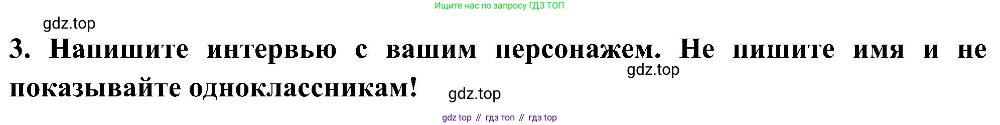 ГДЗ Английский язык (english), 5 класс Учебник (Student's book), авторы: Комарова Юлия Александровна, Ларионова Ирина Владимировна, издательство Русское слово, Москва, 2021, розового цвета, страница 138, номер 3, Решение