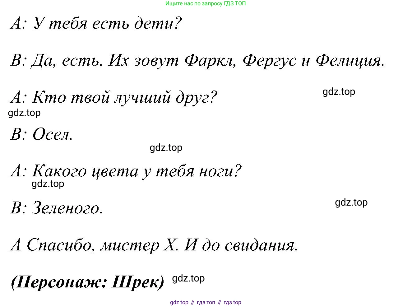 ГДЗ Английский язык (english), 5 класс Учебник (Student's book), авторы: Комарова Юлия Александровна, Ларионова Ирина Владимировна, издательство Русское слово, Москва, 2021, розового цвета, страница 138, номер 3, Решение (продолжение 3)