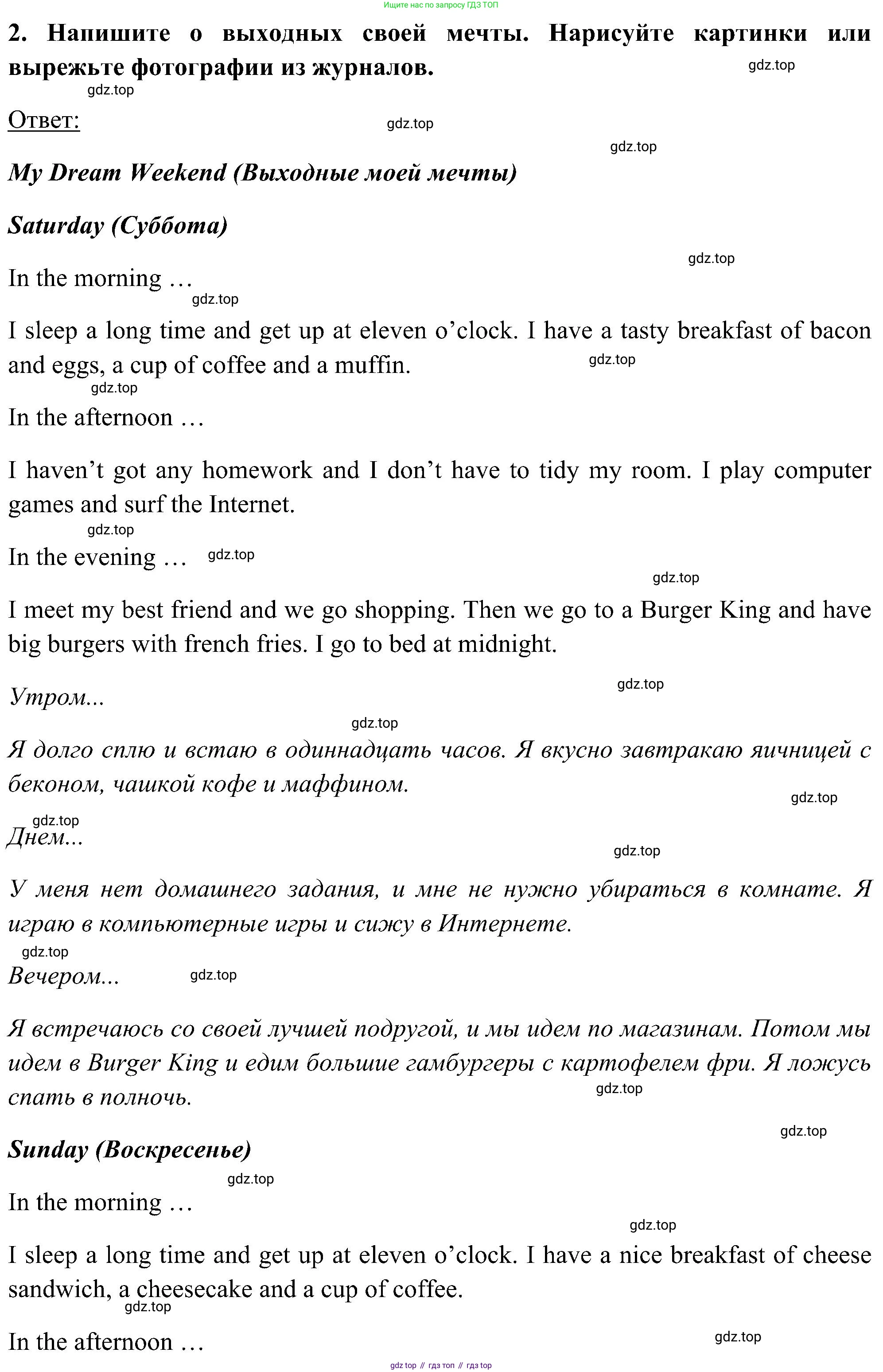 ГДЗ Английский язык (english), 5 класс Учебник (Student's book), авторы: Комарова Юлия Александровна, Ларионова Ирина Владимировна, издательство Русское слово, Москва, 2021, розового цвета, страница 139, номер 2, Решение