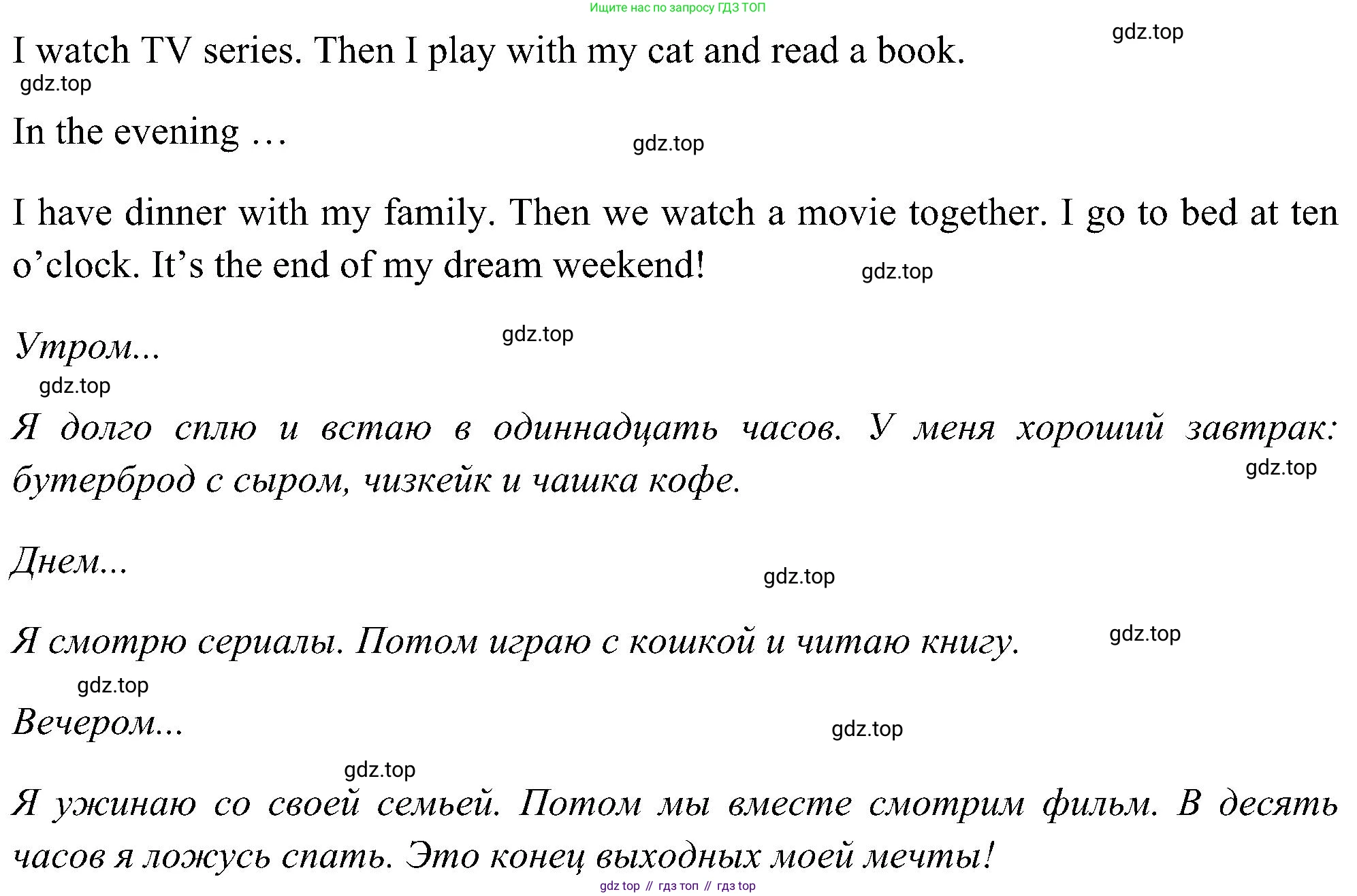 ГДЗ Английский язык (english), 5 класс Учебник (Student's book), авторы: Комарова Юлия Александровна, Ларионова Ирина Владимировна, издательство Русское слово, Москва, 2021, розового цвета, страница 139, номер 2, Решение (продолжение 2)