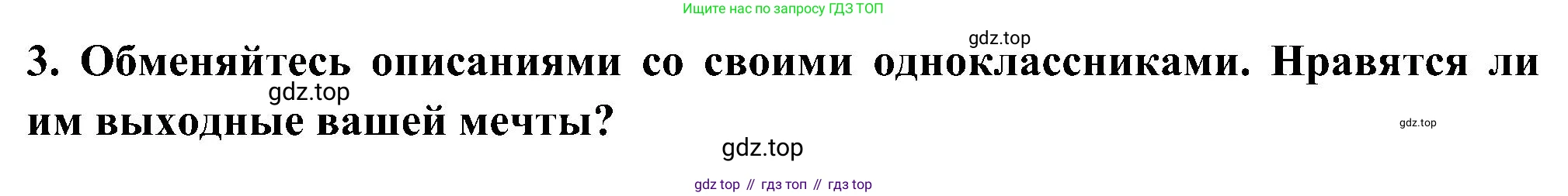 ГДЗ Английский язык (english), 5 класс Учебник (Student's book), авторы: Комарова Юлия Александровна, Ларионова Ирина Владимировна, издательство Русское слово, Москва, 2021, розового цвета, страница 139, номер 3, Решение