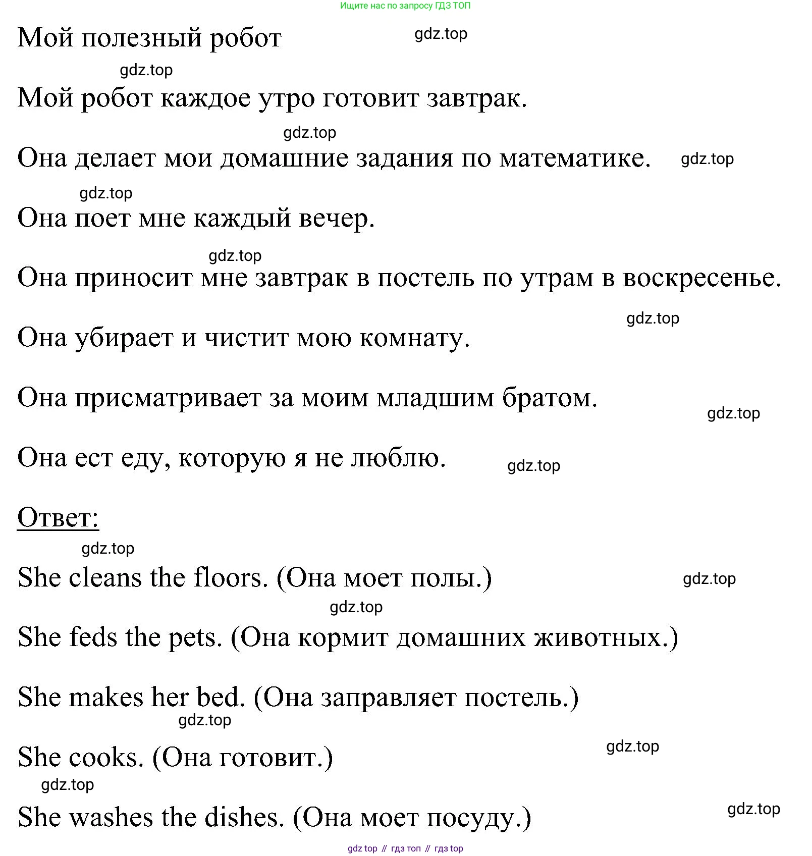 ГДЗ Английский язык (english), 5 класс Учебник (Student's book), авторы: Комарова Юлия Александровна, Ларионова Ирина Владимировна, издательство Русское слово, Москва, 2021, розового цвета, страница 140, номер 1, Решение (продолжение 2)