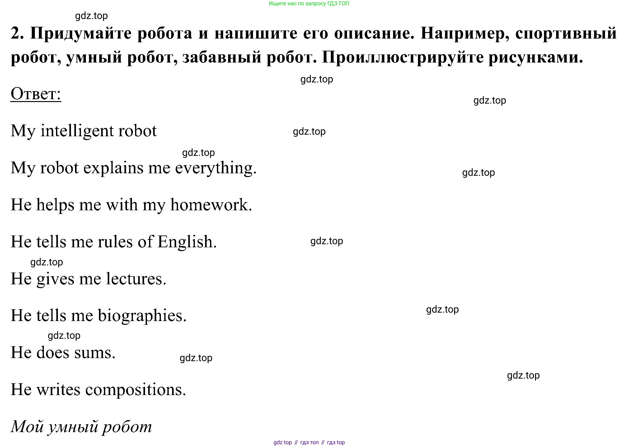 ГДЗ Английский язык (english), 5 класс Учебник (Student's book), авторы: Комарова Юлия Александровна, Ларионова Ирина Владимировна, издательство Русское слово, Москва, 2021, розового цвета, страница 140, номер 2, Решение