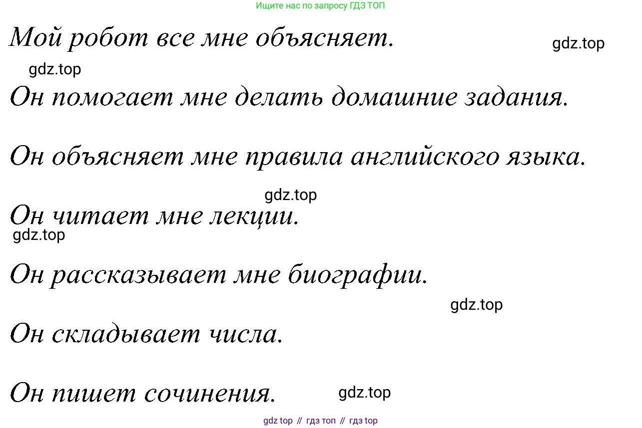 ГДЗ Английский язык (english), 5 класс Учебник (Student's book), авторы: Комарова Юлия Александровна, Ларионова Ирина Владимировна, издательство Русское слово, Москва, 2021, розового цвета, страница 140, номер 2, Решение (продолжение 2)