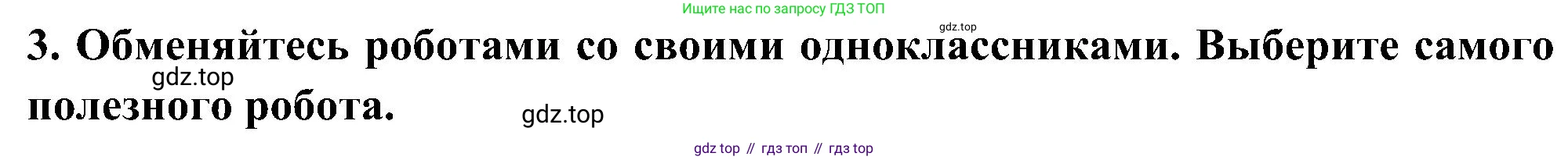 ГДЗ Английский язык (english), 5 класс Учебник (Student's book), авторы: Комарова Юлия Александровна, Ларионова Ирина Владимировна, издательство Русское слово, Москва, 2021, розового цвета, страница 140, номер 3, Решение