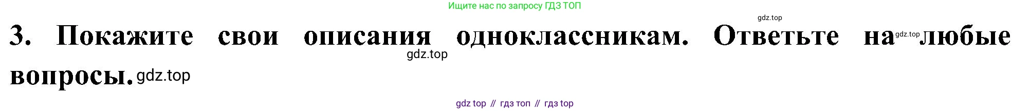 ГДЗ Английский язык (english), 5 класс Учебник (Student's book), авторы: Комарова Юлия Александровна, Ларионова Ирина Владимировна, издательство Русское слово, Москва, 2021, розового цвета, страница 141, номер 3, Решение