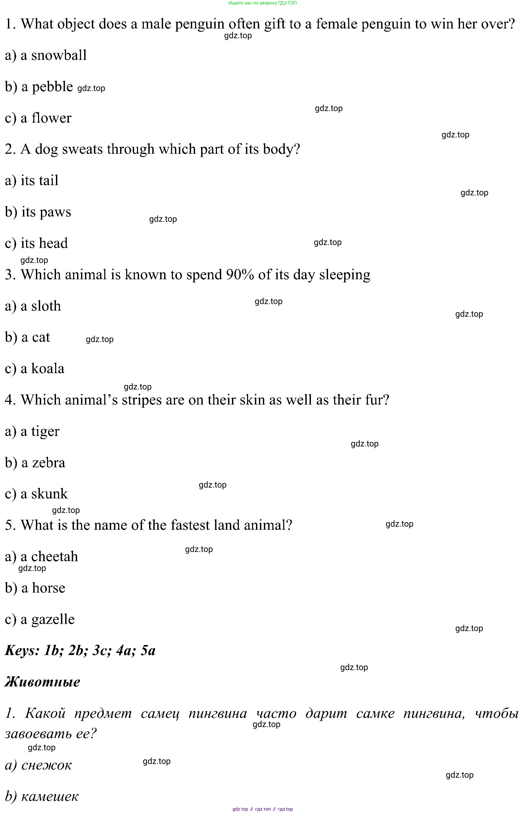 ГДЗ Английский язык (english), 5 класс Учебник (Student's book), авторы: Комарова Юлия Александровна, Ларионова Ирина Владимировна, издательство Русское слово, Москва, 2021, розового цвета, страница 142, номер 2, Решение (продолжение 2)
