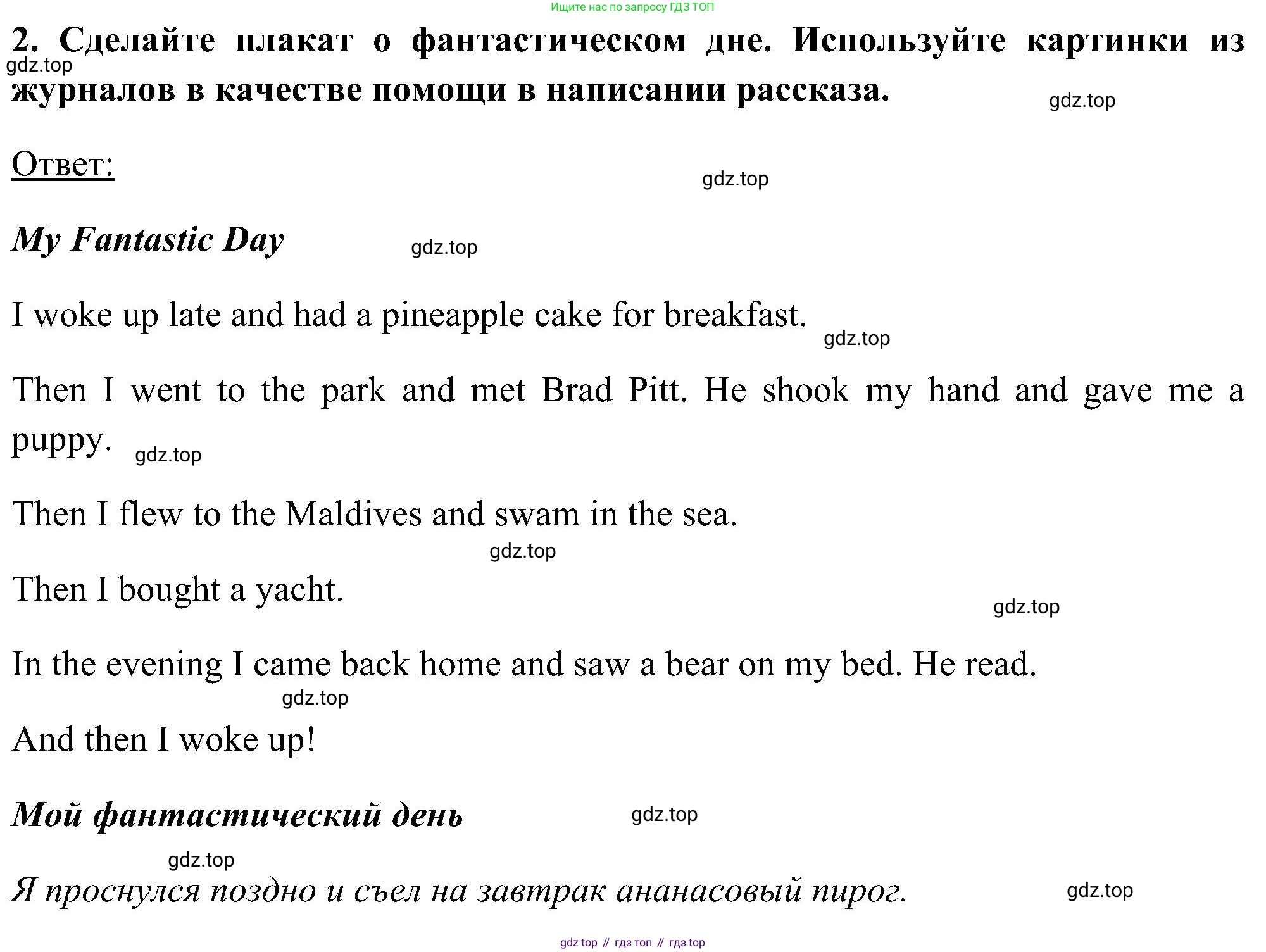 ГДЗ Английский язык (english), 5 класс Учебник (Student's book), авторы: Комарова Юлия Александровна, Ларионова Ирина Владимировна, издательство Русское слово, Москва, 2021, розового цвета, страница 143, номер 2, Решение