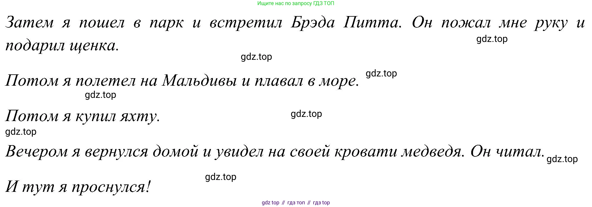 ГДЗ Английский язык (english), 5 класс Учебник (Student's book), авторы: Комарова Юлия Александровна, Ларионова Ирина Владимировна, издательство Русское слово, Москва, 2021, розового цвета, страница 143, номер 2, Решение (продолжение 2)