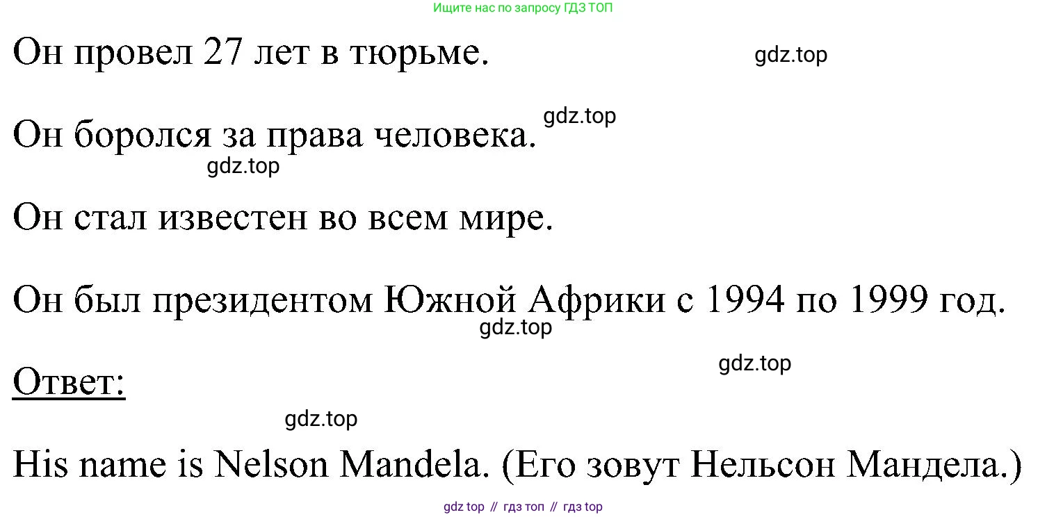 ГДЗ Английский язык (english), 5 класс Учебник (Student's book), авторы: Комарова Юлия Александровна, Ларионова Ирина Владимировна, издательство Русское слово, Москва, 2021, розового цвета, страница 144, номер 1, Решение (продолжение 2)