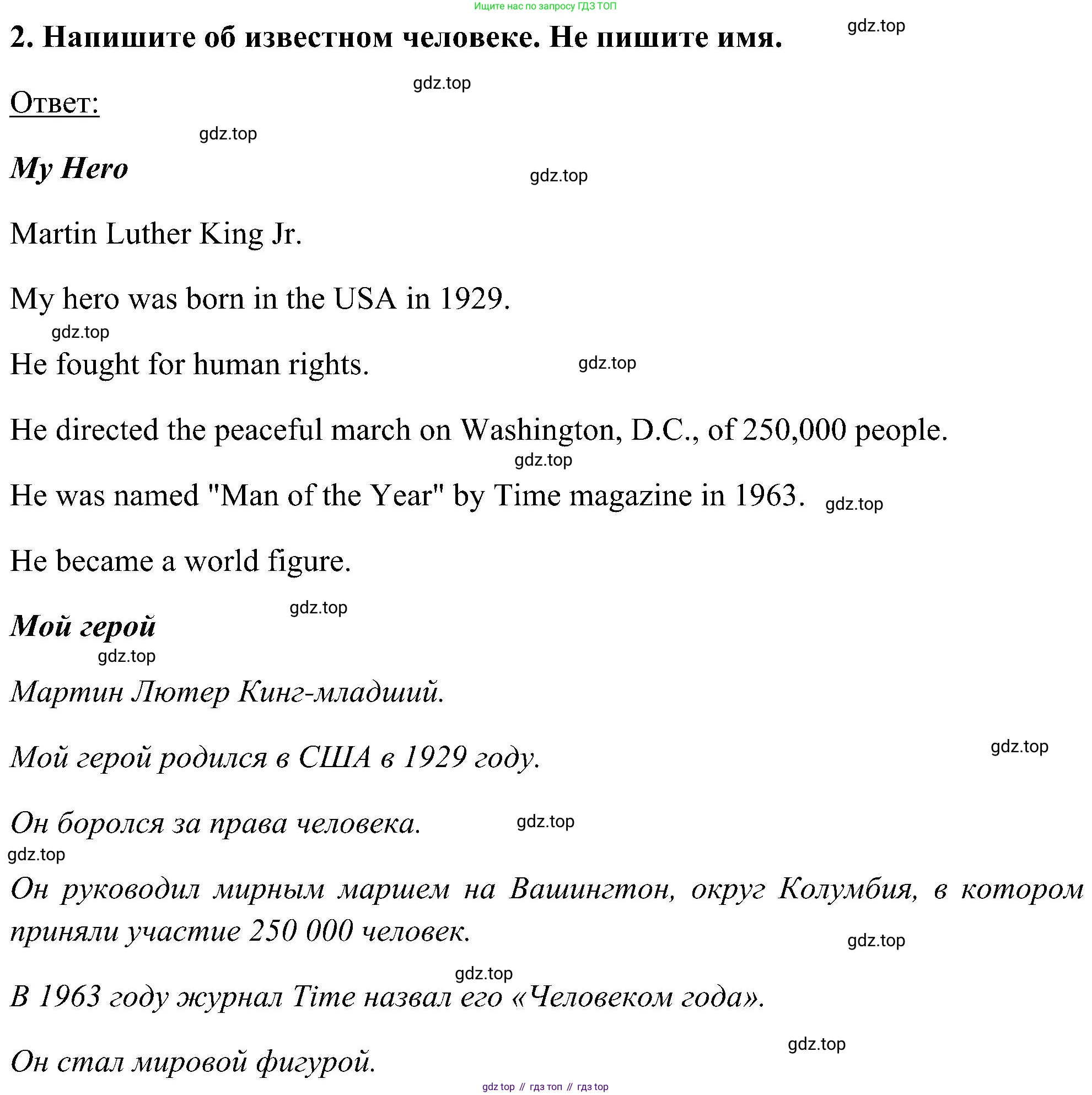 ГДЗ Английский язык (english), 5 класс Учебник (Student's book), авторы: Комарова Юлия Александровна, Ларионова Ирина Владимировна, издательство Русское слово, Москва, 2021, розового цвета, страница 144, номер 2, Решение