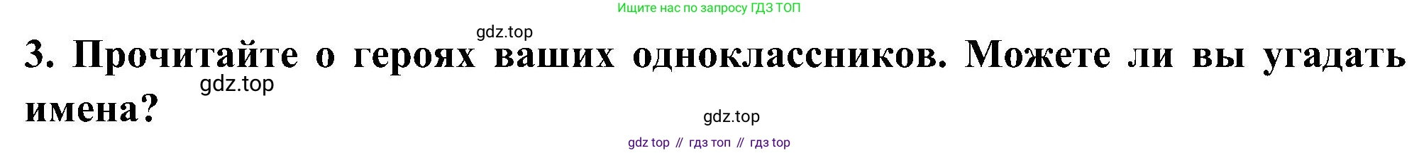 ГДЗ Английский язык (english), 5 класс Учебник (Student's book), авторы: Комарова Юлия Александровна, Ларионова Ирина Владимировна, издательство Русское слово, Москва, 2021, розового цвета, страница 144, номер 3, Решение