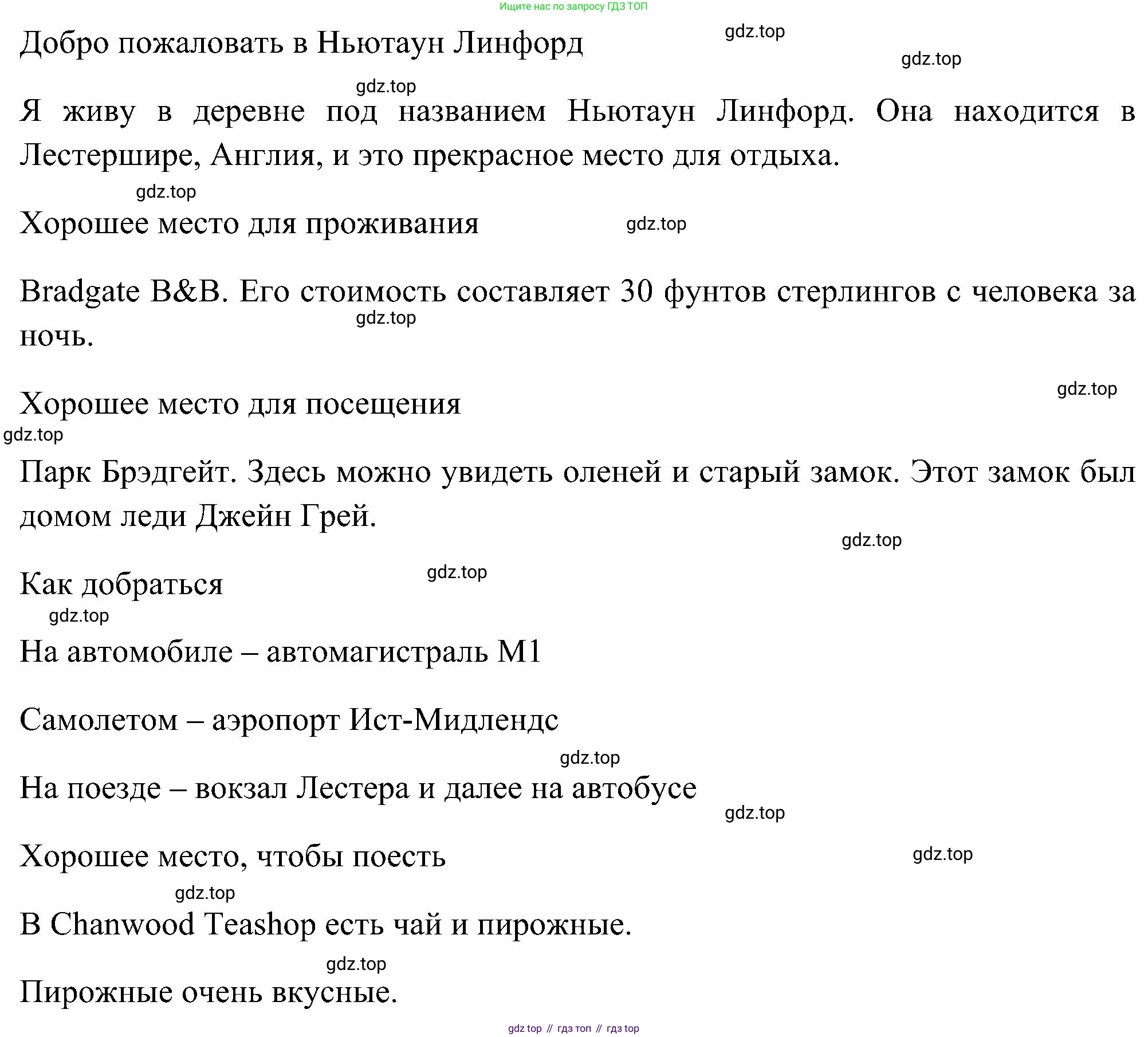 ГДЗ Английский язык (english), 5 класс Учебник (Student's book), авторы: Комарова Юлия Александровна, Ларионова Ирина Владимировна, издательство Русское слово, Москва, 2021, розового цвета, страница 145, номер 1, Решение (продолжение 2)