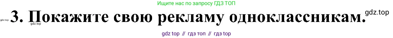 ГДЗ Английский язык (english), 5 класс Учебник (Student's book), авторы: Комарова Юлия Александровна, Ларионова Ирина Владимировна, издательство Русское слово, Москва, 2021, розового цвета, страница 145, номер 3, Решение
