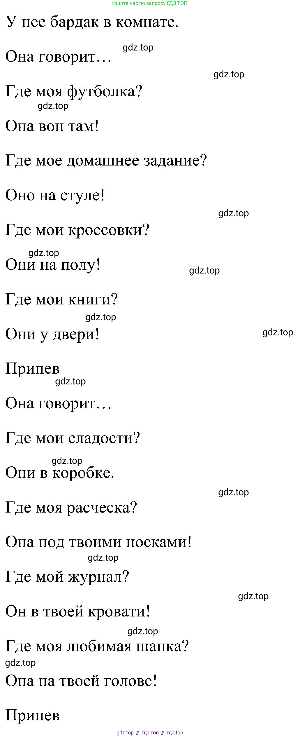 ГДЗ Английский язык (english), 5 класс Учебник (Student's book), авторы: Комарова Юлия Александровна, Ларионова Ирина Владимировна, издательство Русское слово, Москва, 2021, розового цвета, страница 137, номер 3, Решение (продолжение 2)