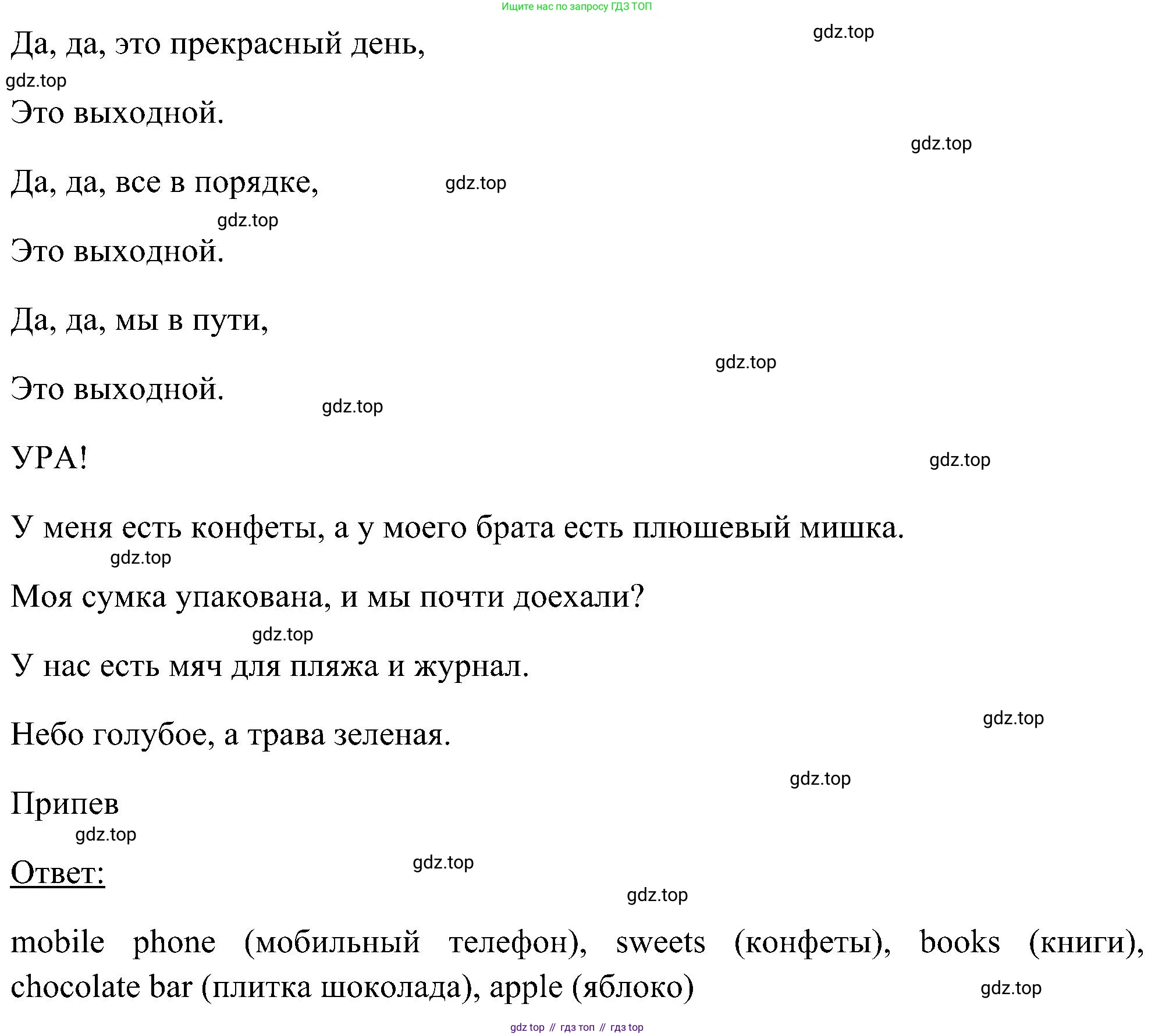 ГДЗ Английский язык (english), 5 класс Учебник (Student's book), авторы: Комарова Юлия Александровна, Ларионова Ирина Владимировна, издательство Русское слово, Москва, 2021, розового цвета, страница 138, номер 1, Решение (продолжение 2)