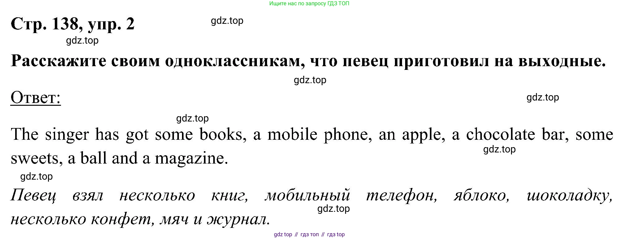 ГДЗ Английский язык (english), 5 класс Учебник (Student's book), авторы: Комарова Юлия Александровна, Ларионова Ирина Владимировна, издательство Русское слово, Москва, 2021, розового цвета, страница 138, номер 2, Решение