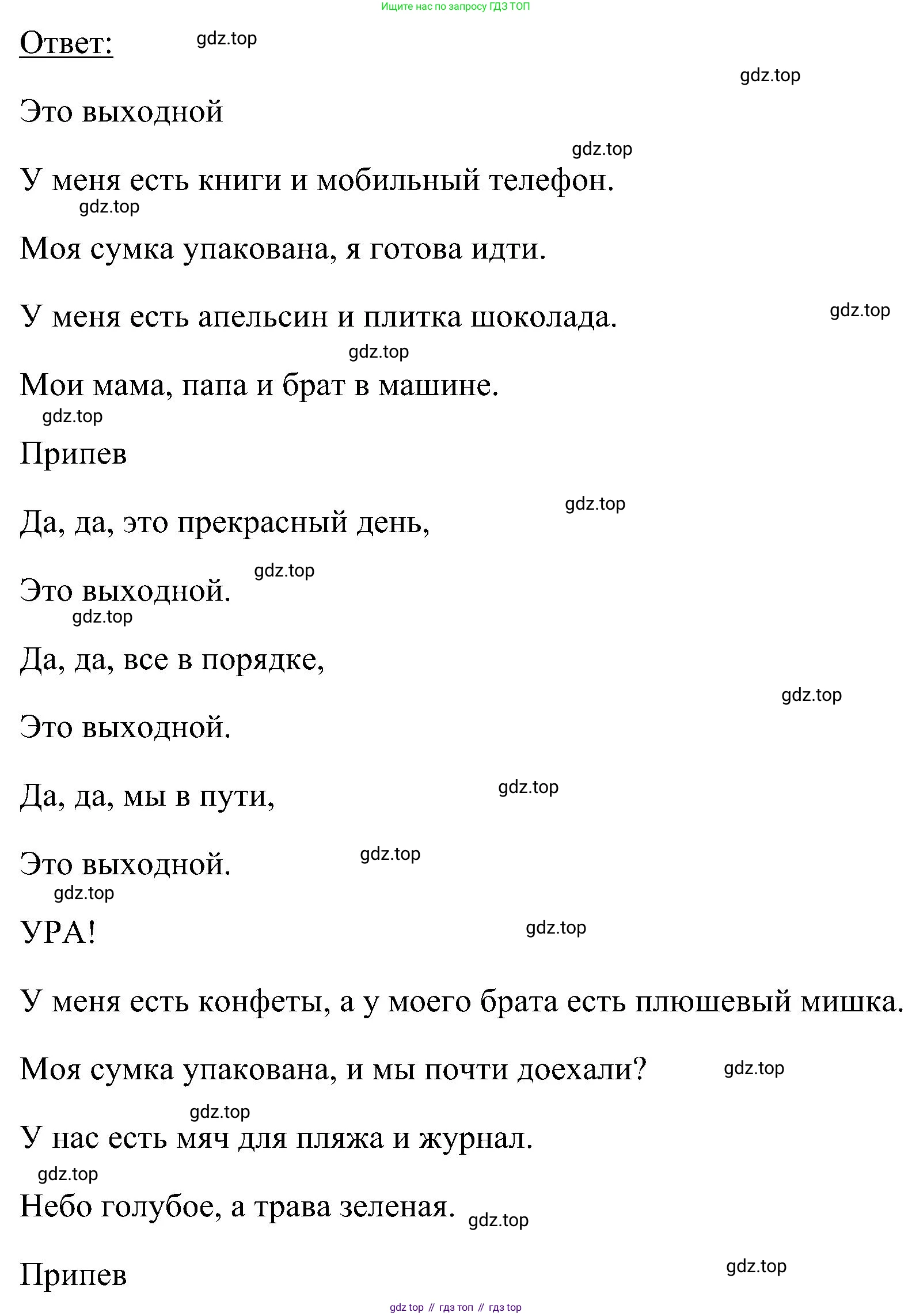 ГДЗ Английский язык (english), 5 класс Учебник (Student's book), авторы: Комарова Юлия Александровна, Ларионова Ирина Владимировна, издательство Русское слово, Москва, 2021, розового цвета, страница 138, номер 3, Решение