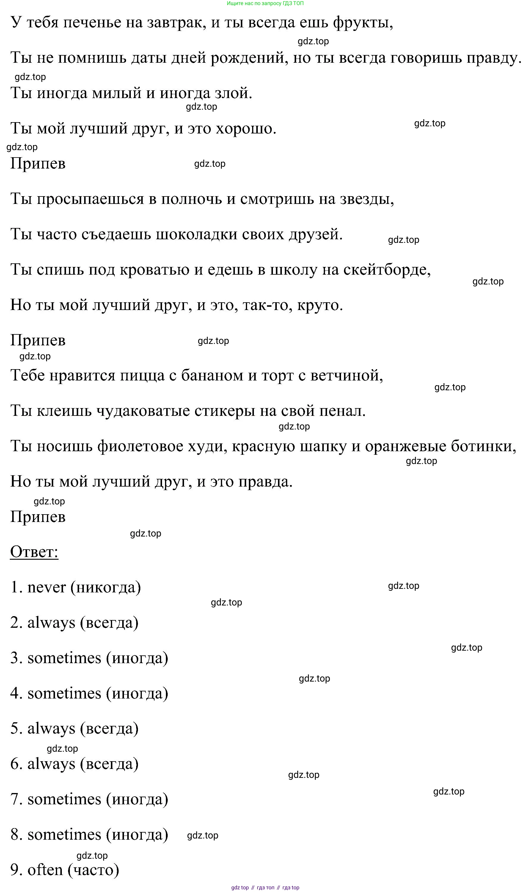 ГДЗ Английский язык (english), 5 класс Учебник (Student's book), авторы: Комарова Юлия Александровна, Ларионова Ирина Владимировна, издательство Русское слово, Москва, 2021, розового цвета, страница 139, номер 1, Решение (продолжение 2)