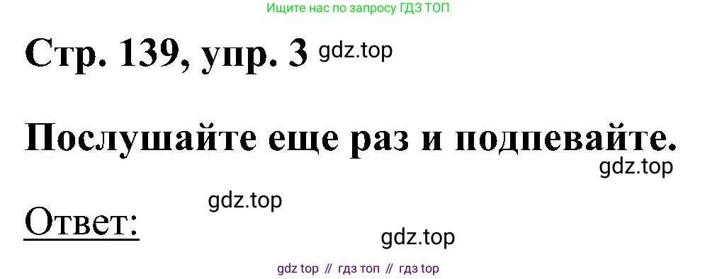 ГДЗ Английский язык (english), 5 класс Учебник (Student's book), авторы: Комарова Юлия Александровна, Ларионова Ирина Владимировна, издательство Русское слово, Москва, 2021, розового цвета, страница 139, номер 3, Решение