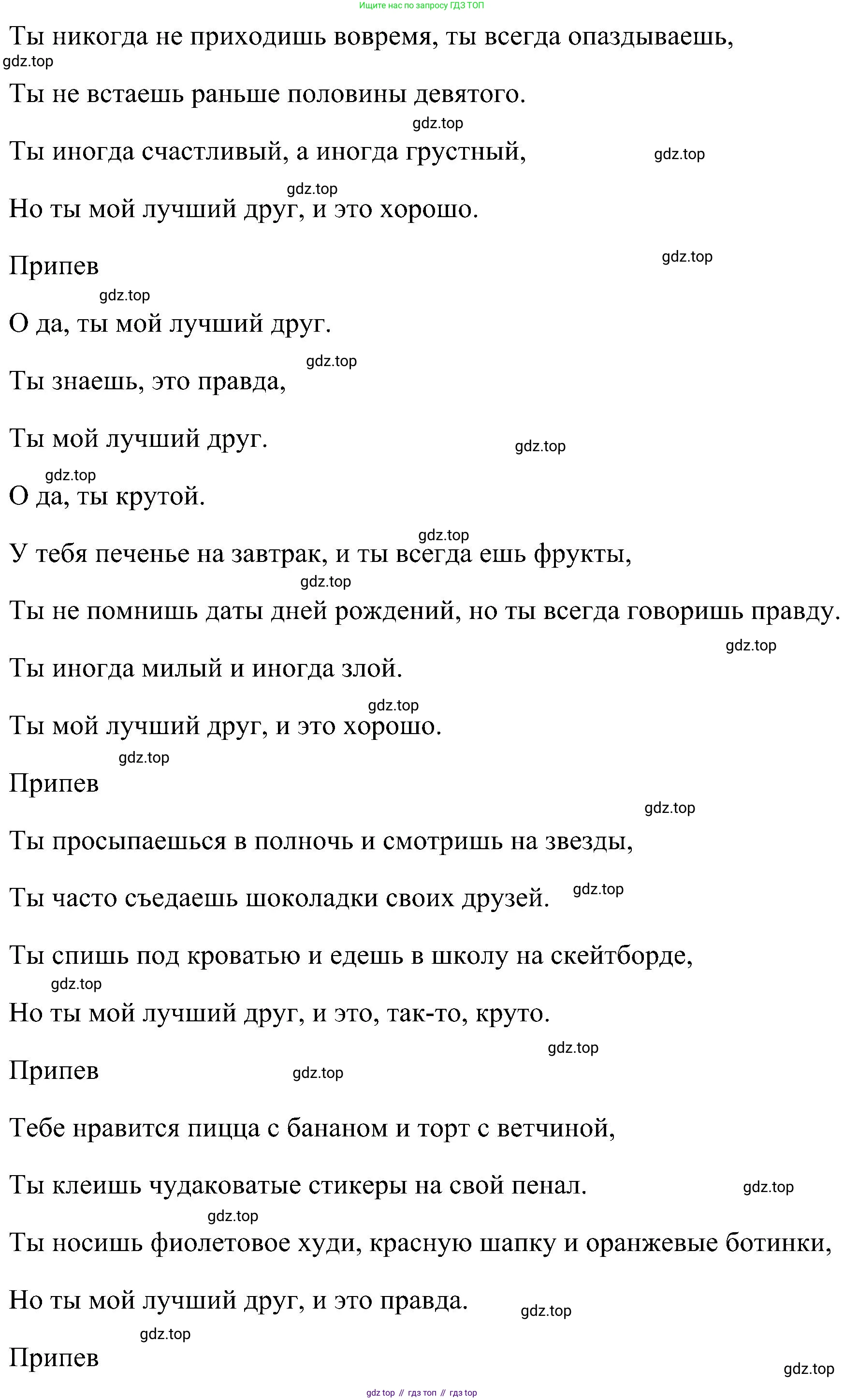 ГДЗ Английский язык (english), 5 класс Учебник (Student's book), авторы: Комарова Юлия Александровна, Ларионова Ирина Владимировна, издательство Русское слово, Москва, 2021, розового цвета, страница 139, номер 3, Решение (продолжение 2)