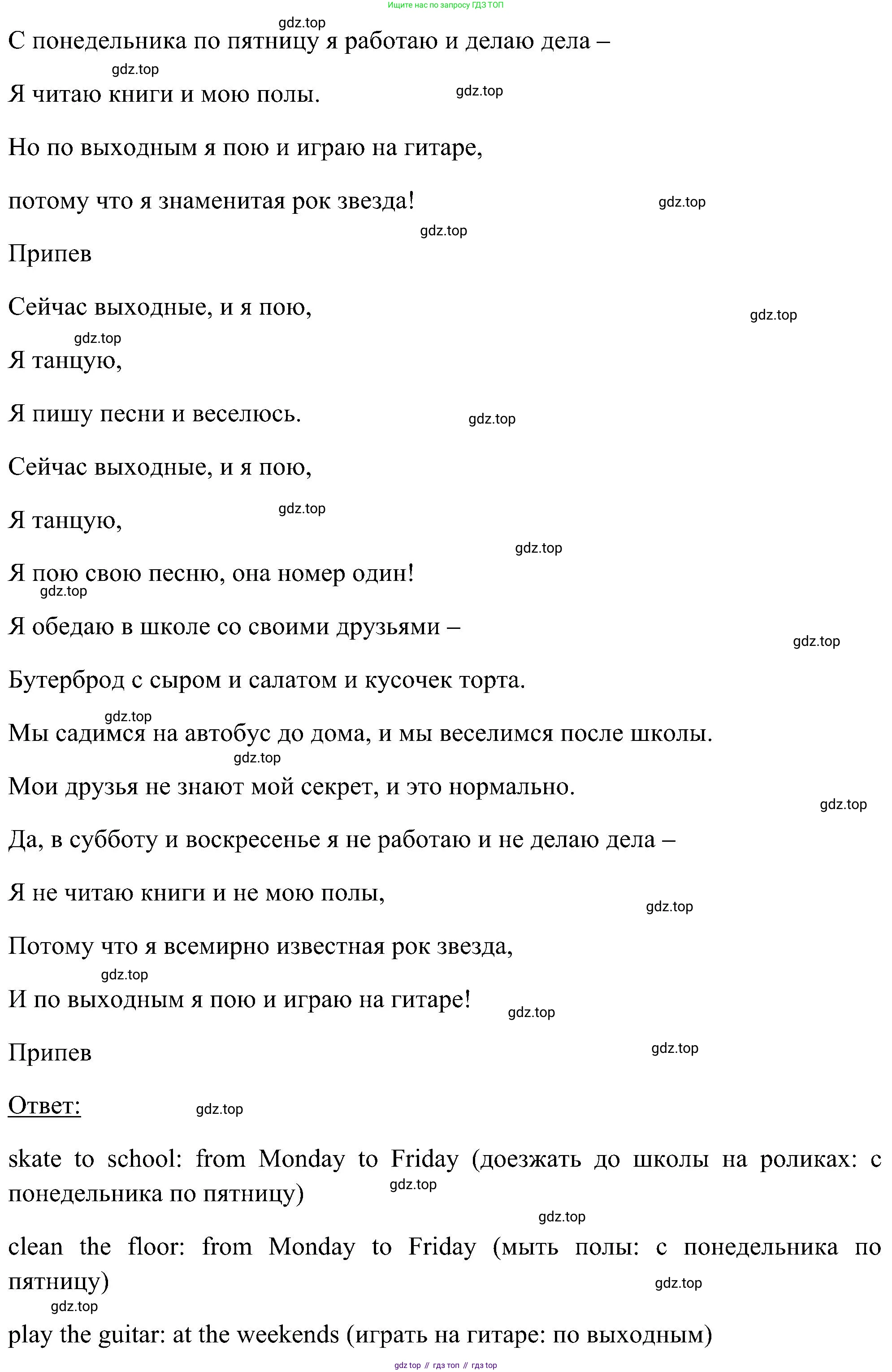 ГДЗ Английский язык (english), 5 класс Учебник (Student's book), авторы: Комарова Юлия Александровна, Ларионова Ирина Владимировна, издательство Русское слово, Москва, 2021, розового цвета, страница 140, номер 1, Решение (продолжение 2)