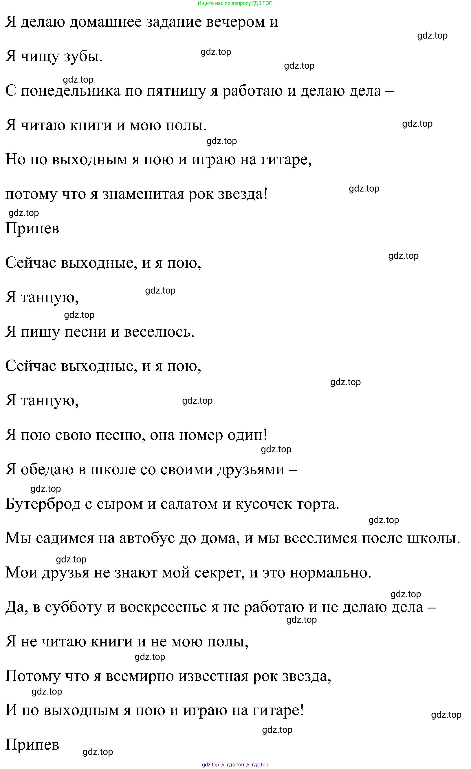 ГДЗ Английский язык (english), 5 класс Учебник (Student's book), авторы: Комарова Юлия Александровна, Ларионова Ирина Владимировна, издательство Русское слово, Москва, 2021, розового цвета, страница 140, номер 3, Решение (продолжение 2)
