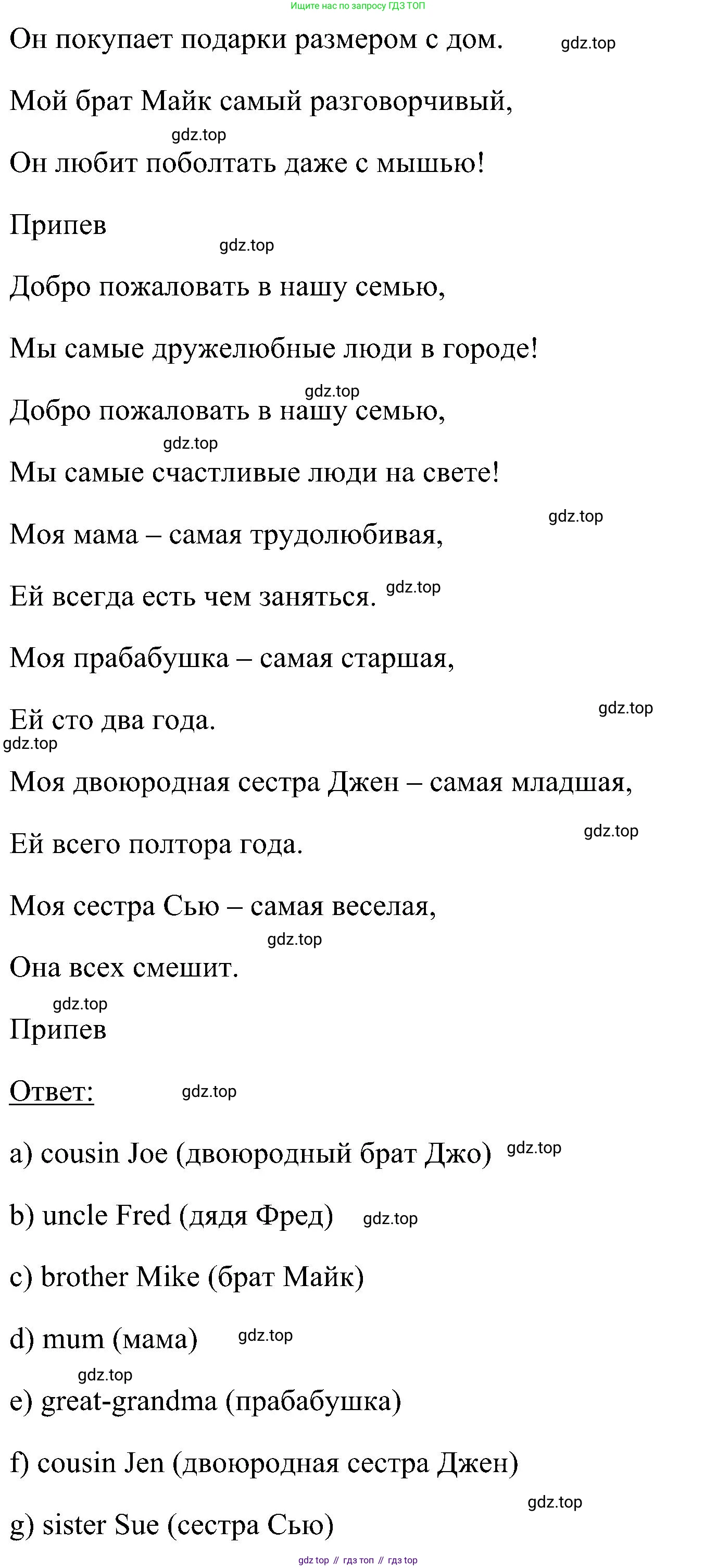 ГДЗ Английский язык (english), 5 класс Учебник (Student's book), авторы: Комарова Юлия Александровна, Ларионова Ирина Владимировна, издательство Русское слово, Москва, 2021, розового цвета, страница 141, номер 1, Решение (продолжение 2)