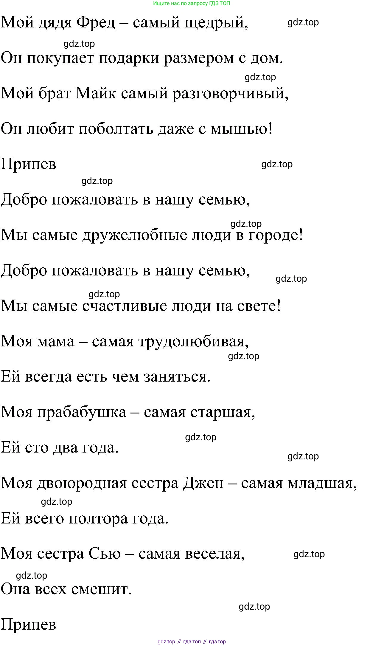 ГДЗ Английский язык (english), 5 класс Учебник (Student's book), авторы: Комарова Юлия Александровна, Ларионова Ирина Владимировна, издательство Русское слово, Москва, 2021, розового цвета, страница 141, номер 3, Решение (продолжение 2)