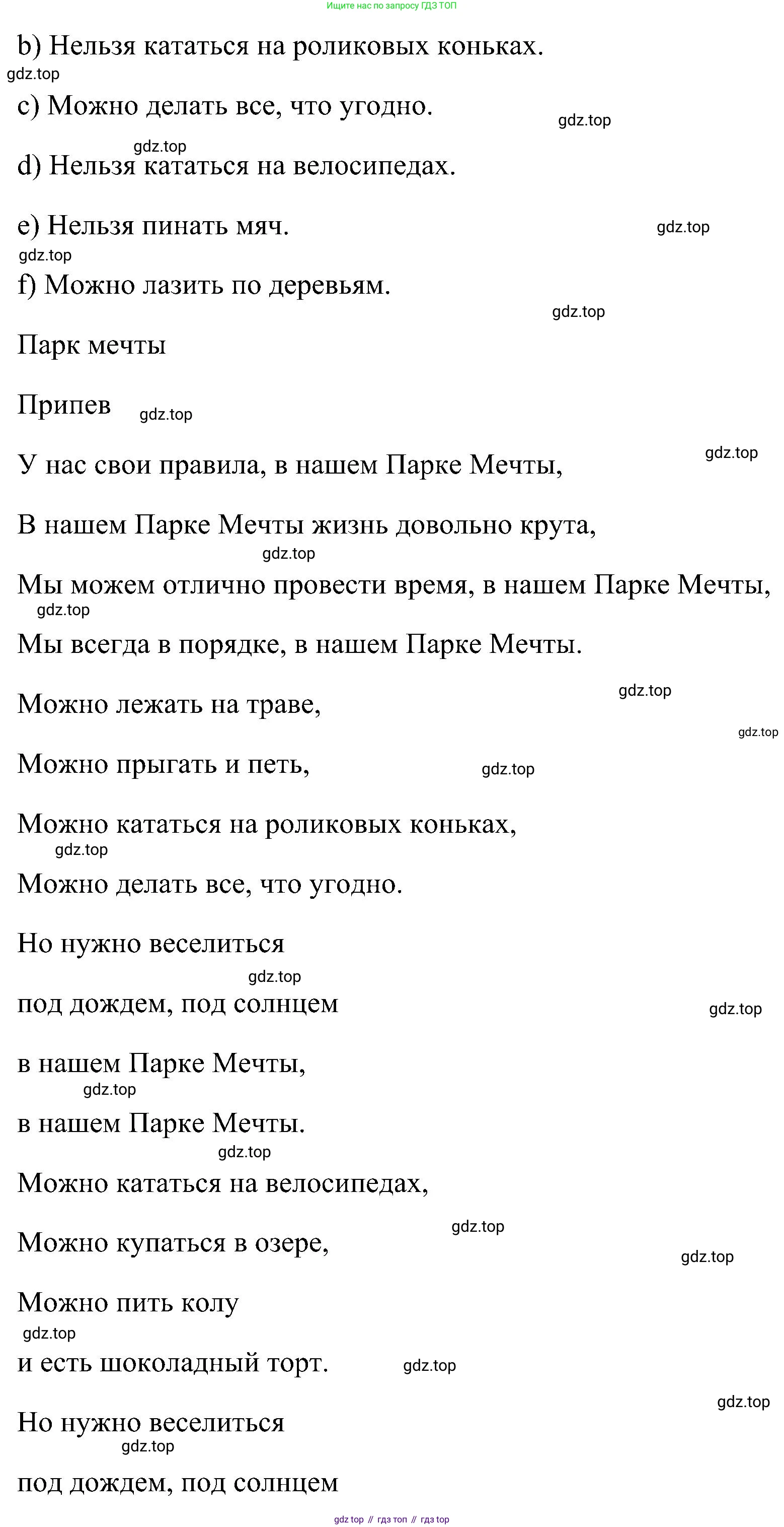 ГДЗ Английский язык (english), 5 класс Учебник (Student's book), авторы: Комарова Юлия Александровна, Ларионова Ирина Владимировна, издательство Русское слово, Москва, 2021, розового цвета, страница 142, номер 1, Решение (продолжение 2)