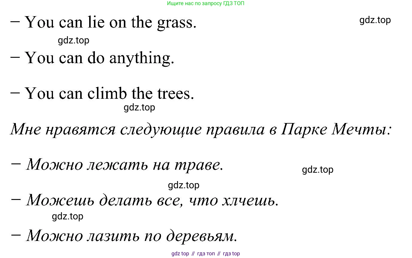 ГДЗ Английский язык (english), 5 класс Учебник (Student's book), авторы: Комарова Юлия Александровна, Ларионова Ирина Владимировна, издательство Русское слово, Москва, 2021, розового цвета, страница 142, номер 2, Решение (продолжение 2)
