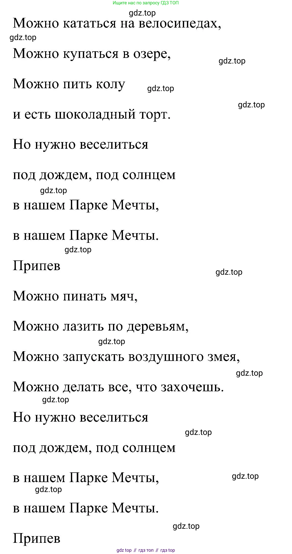 ГДЗ Английский язык (english), 5 класс Учебник (Student's book), авторы: Комарова Юлия Александровна, Ларионова Ирина Владимировна, издательство Русское слово, Москва, 2021, розового цвета, страница 142, номер 3, Решение (продолжение 2)