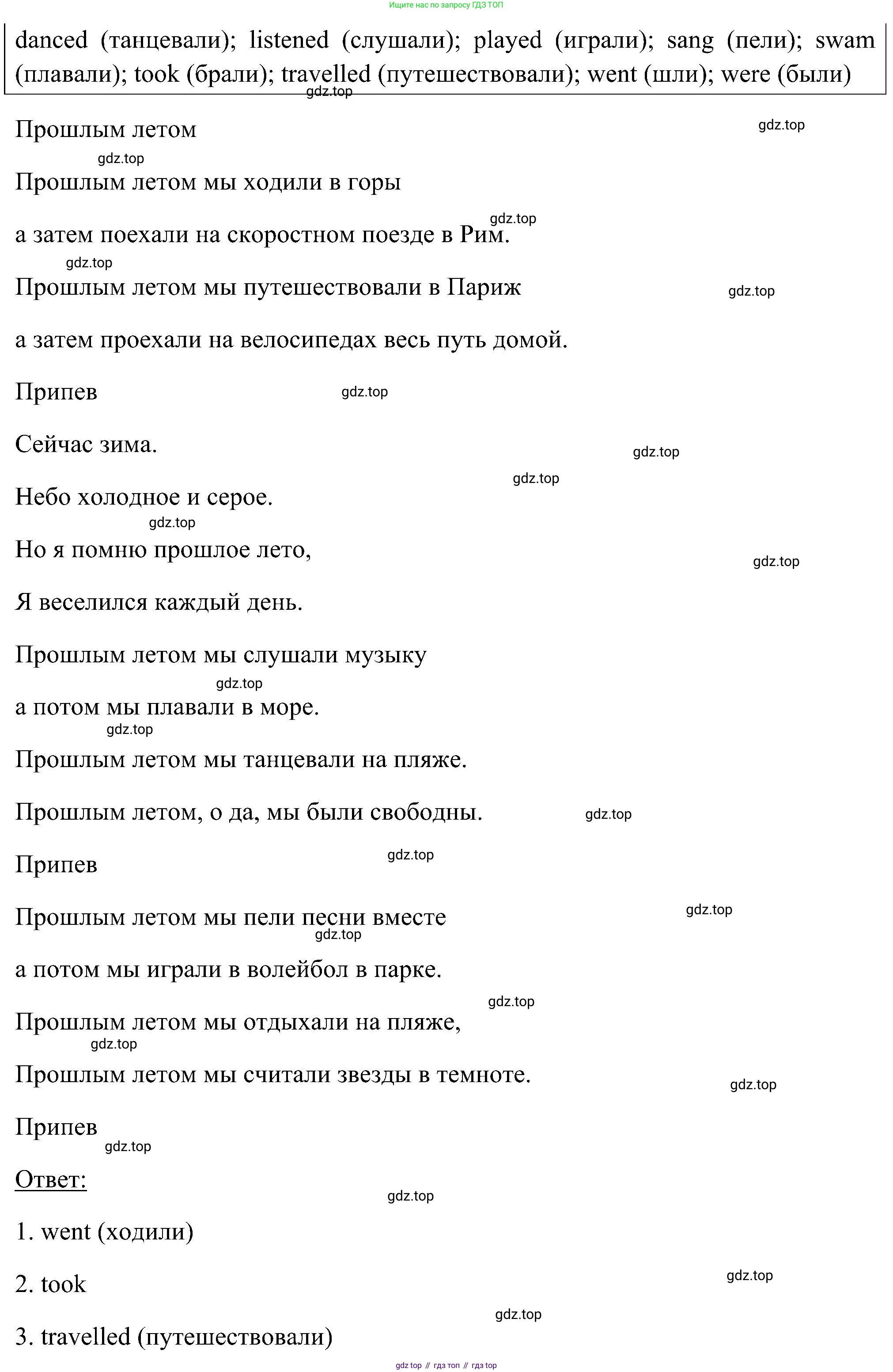 ГДЗ Английский язык (english), 5 класс Учебник (Student's book), авторы: Комарова Юлия Александровна, Ларионова Ирина Владимировна, издательство Русское слово, Москва, 2021, розового цвета, страница 143, номер 1, Решение (продолжение 2)